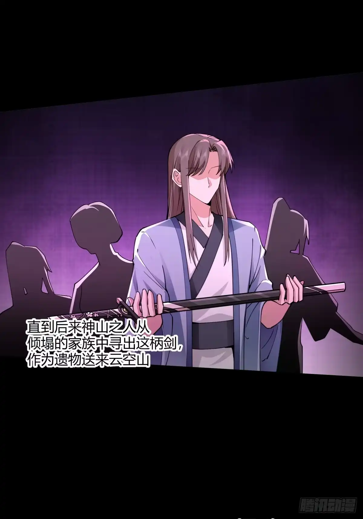 《我将埋葬众神》归向何处？ 第22页