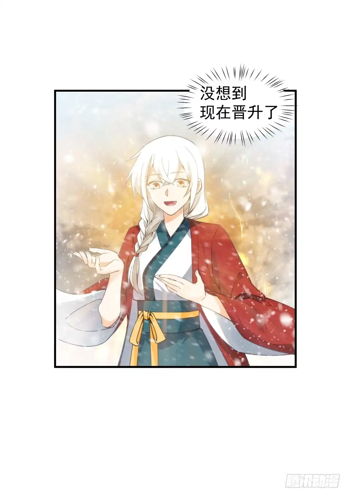 《我将埋葬众神》归向何处？ 第7页