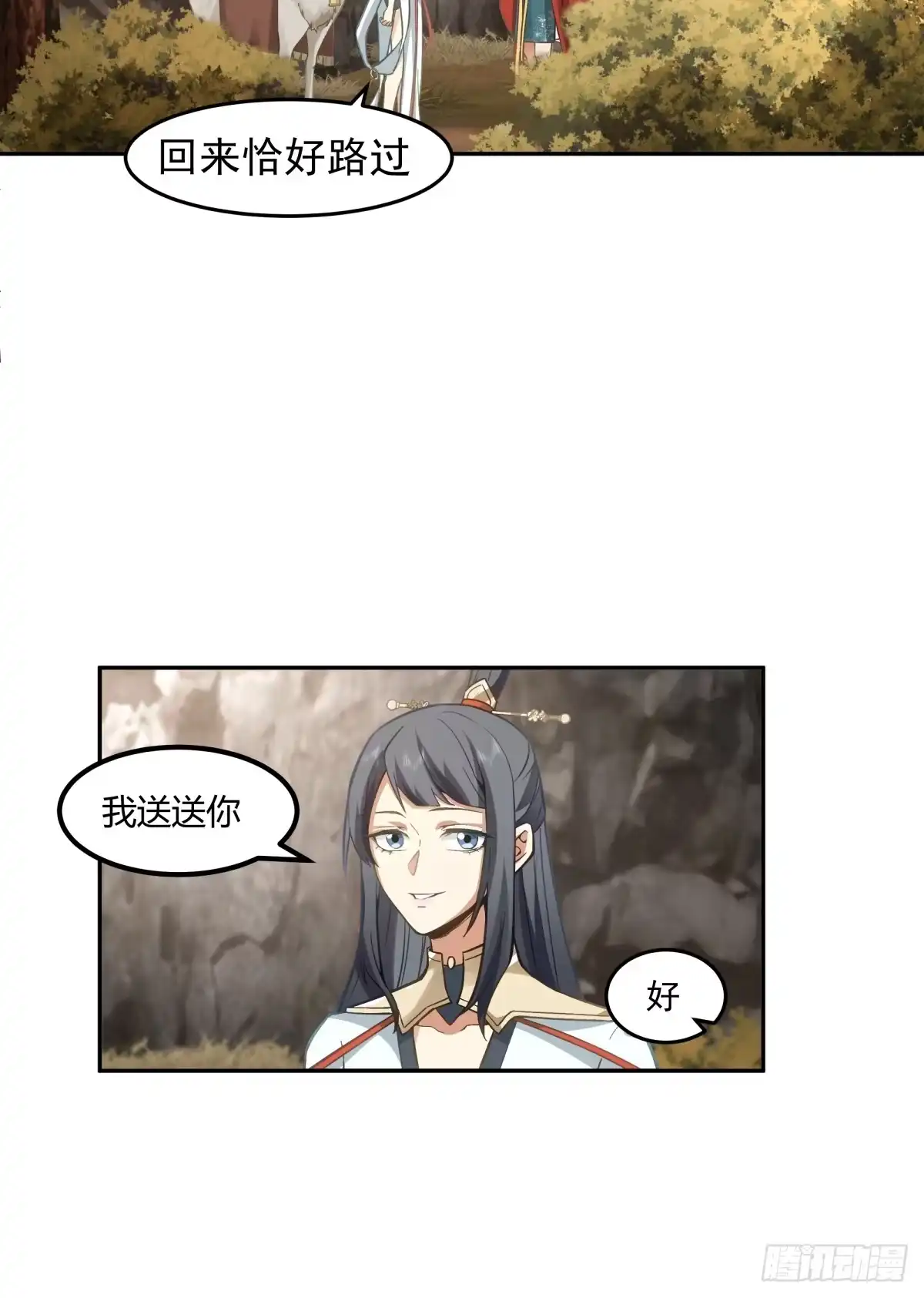 《我将埋葬众神》归向何处？ 第12页