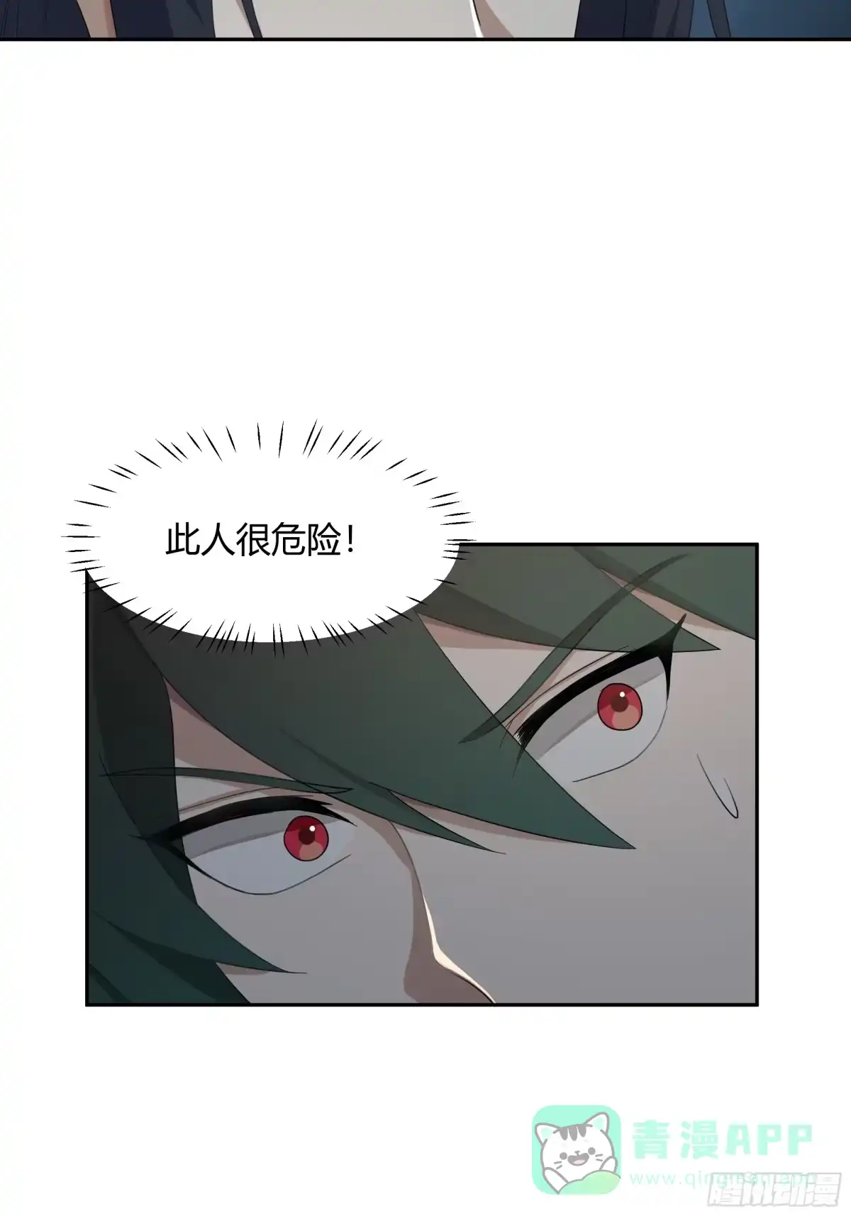《我将埋葬众神》宿命不可违 第6页