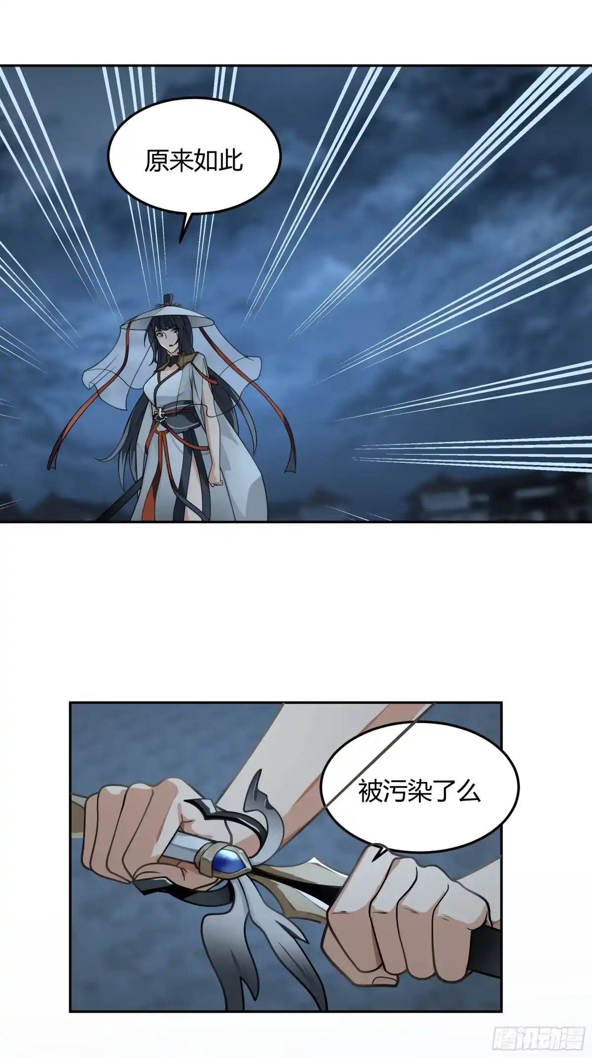 《我将埋葬众神》宿命不可违 第28页