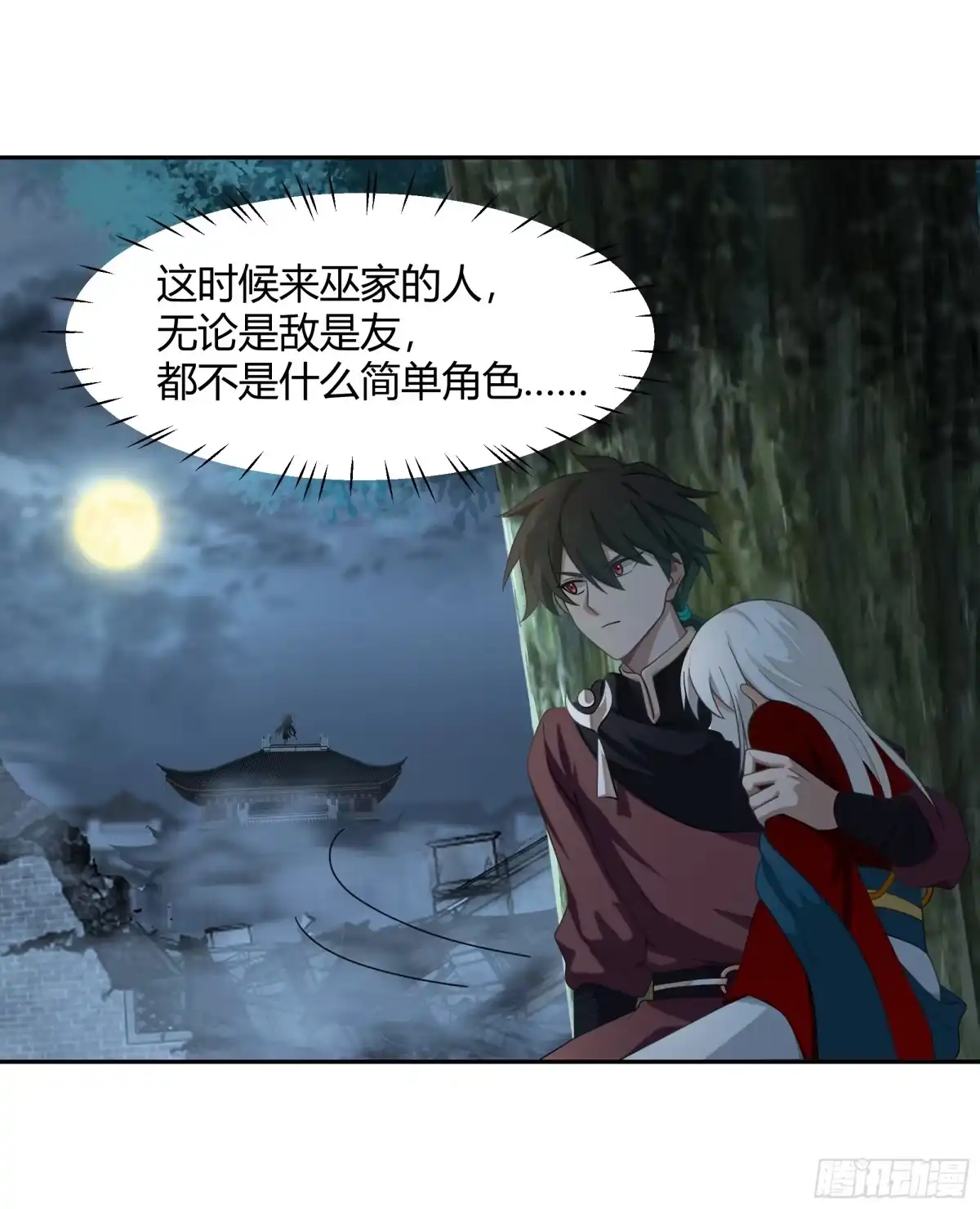 《我将埋葬众神》宿命不可违 第7页