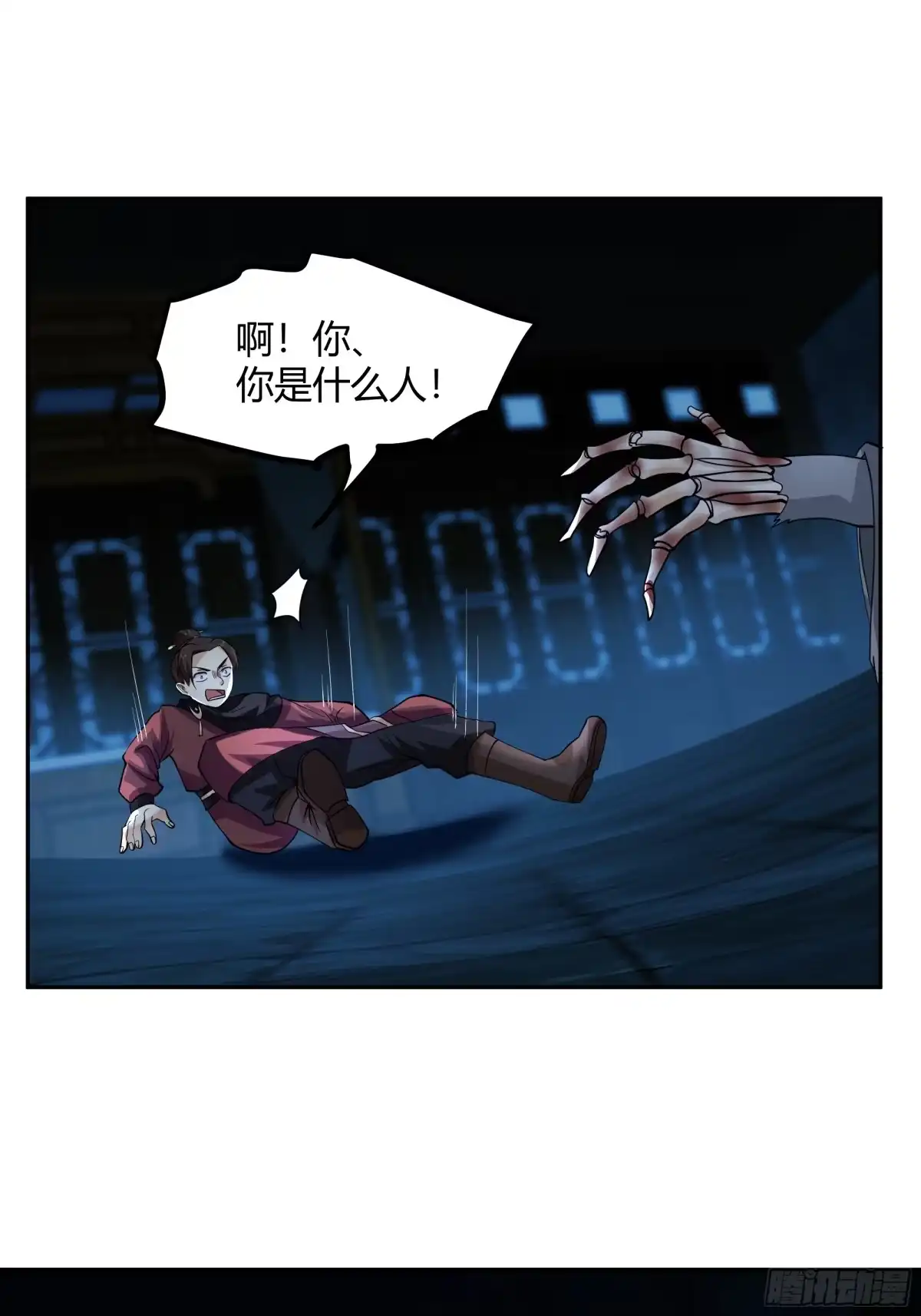 《我将埋葬众神》宿命不可违 第40页
