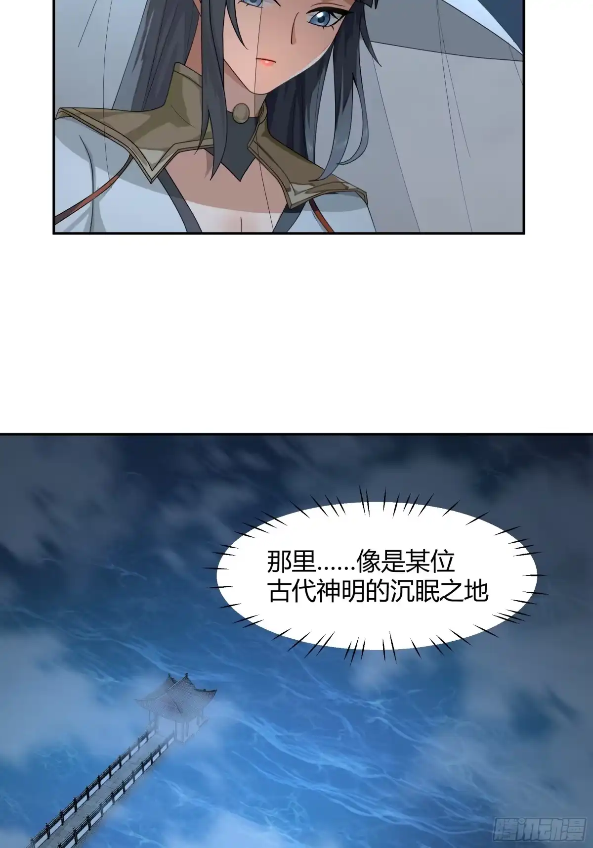 《我将埋葬众神》宿命不可违 第13页