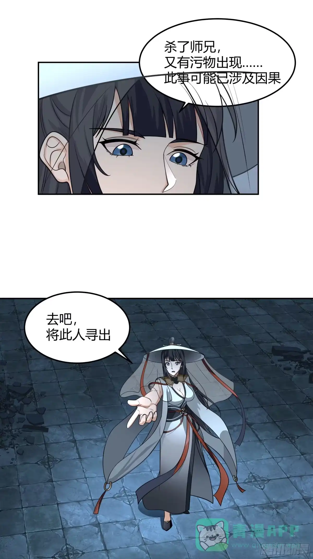 《我将埋葬众神》宿命不可违 第31页