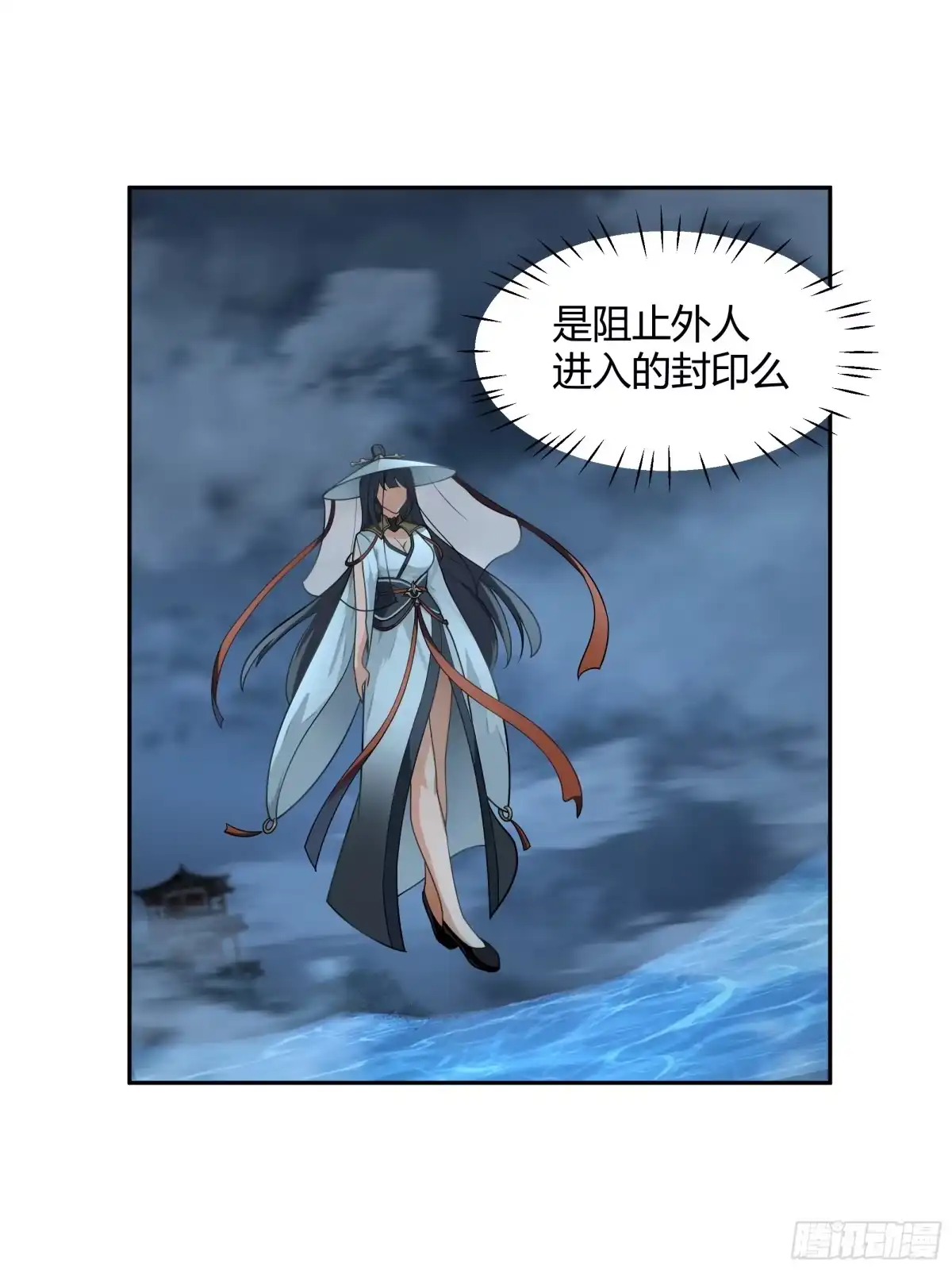 《我将埋葬众神》宿命不可违 第19页