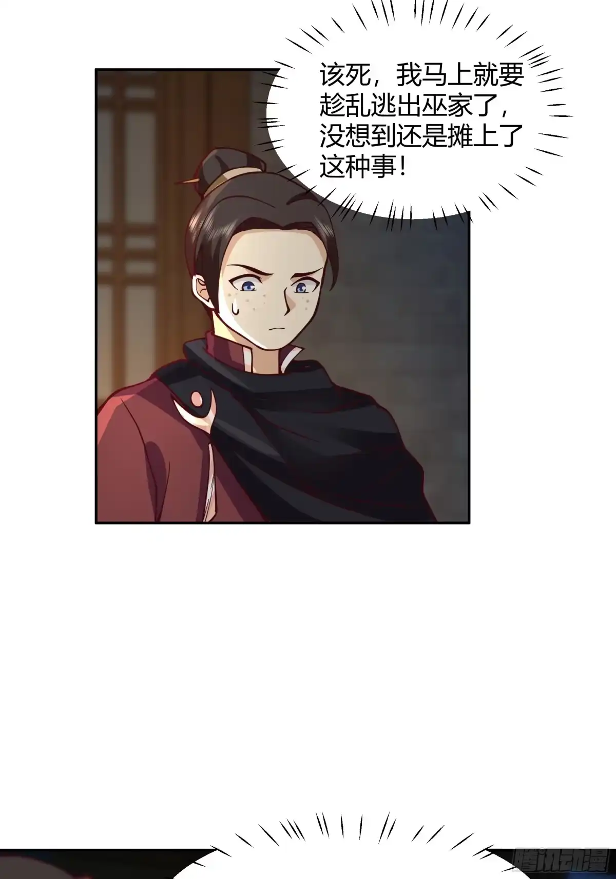 《我将埋葬众神》最后的承诺 第5页