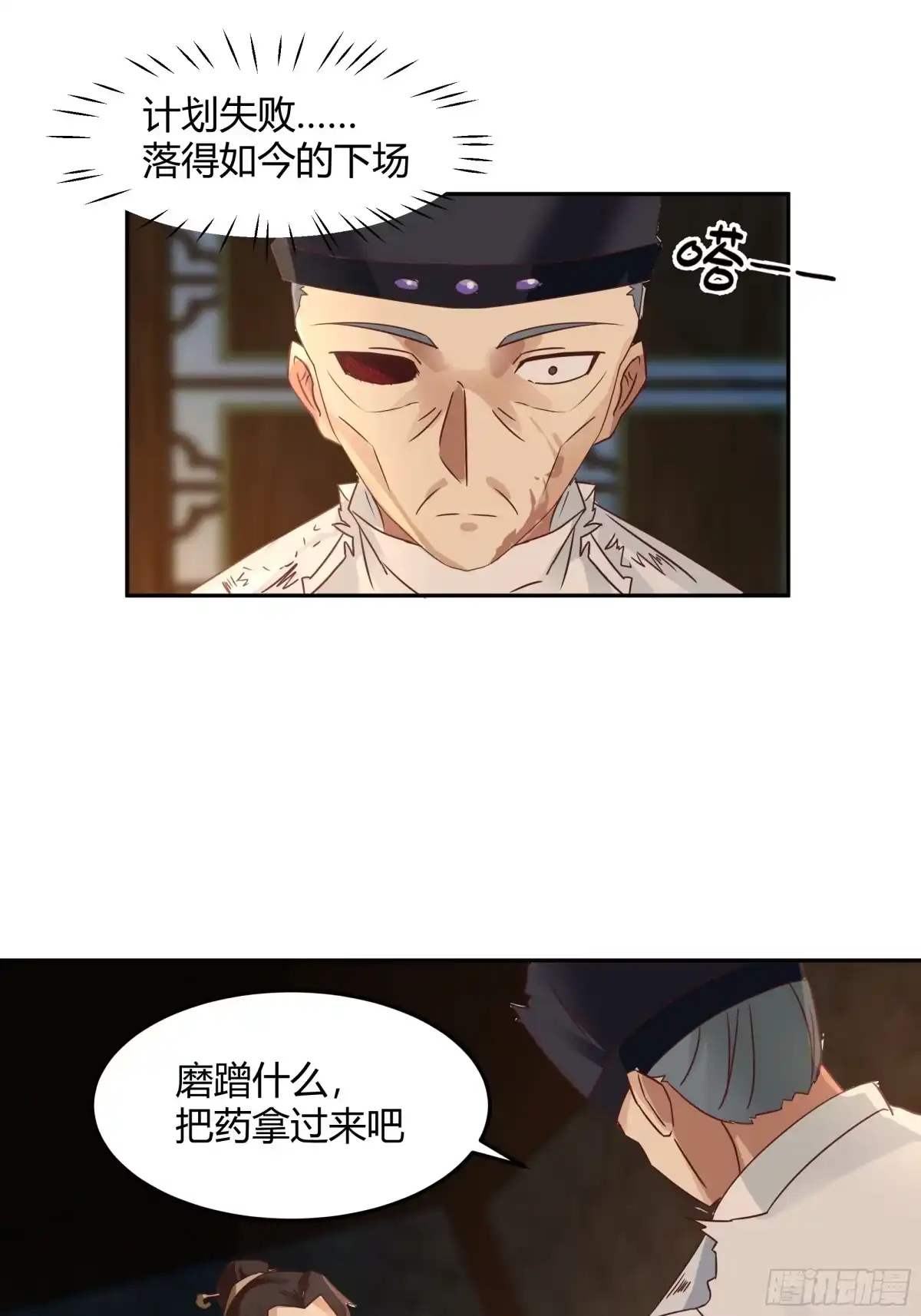 《我将埋葬众神》最后的承诺 第15页