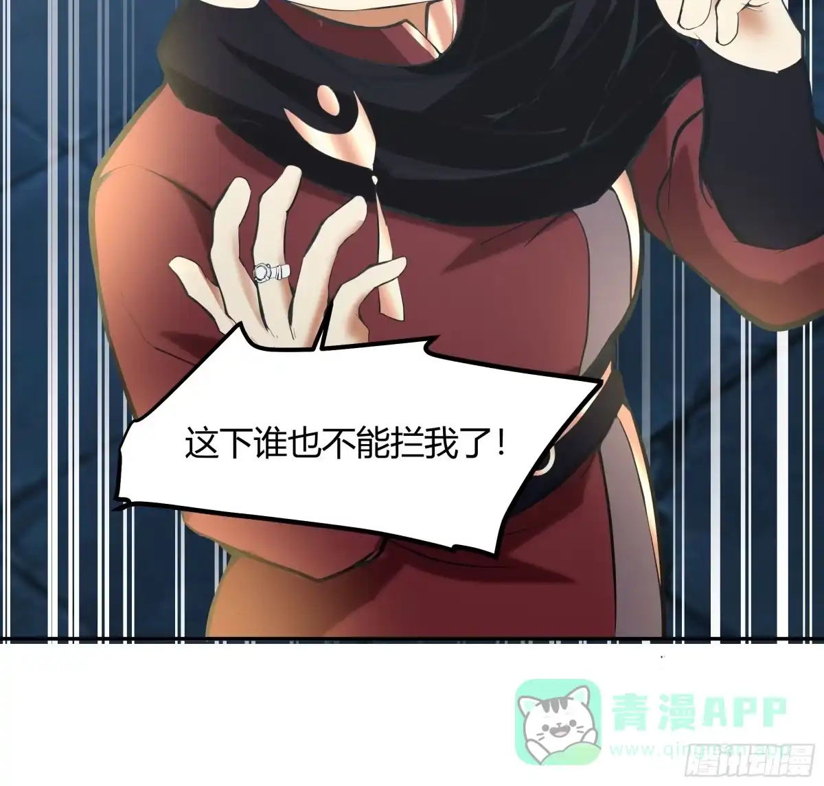《我将埋葬众神》最后的承诺 第26页