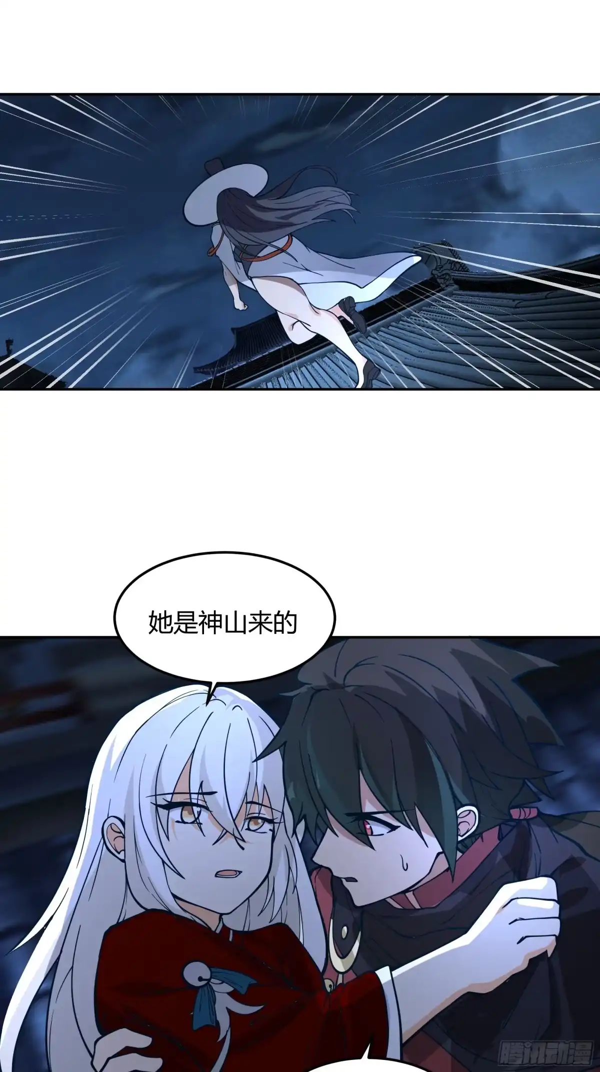 《我将埋葬众神》最后的承诺 第37页
