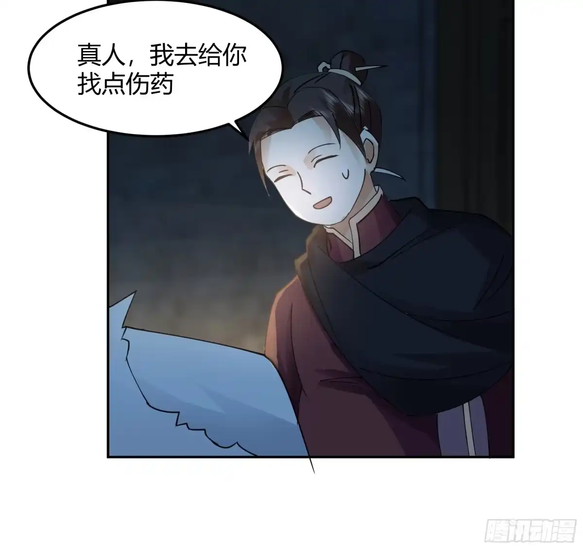 《我将埋葬众神》最后的承诺 第10页