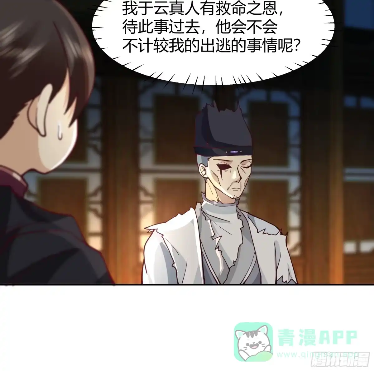 《我将埋葬众神》最后的承诺 第6页