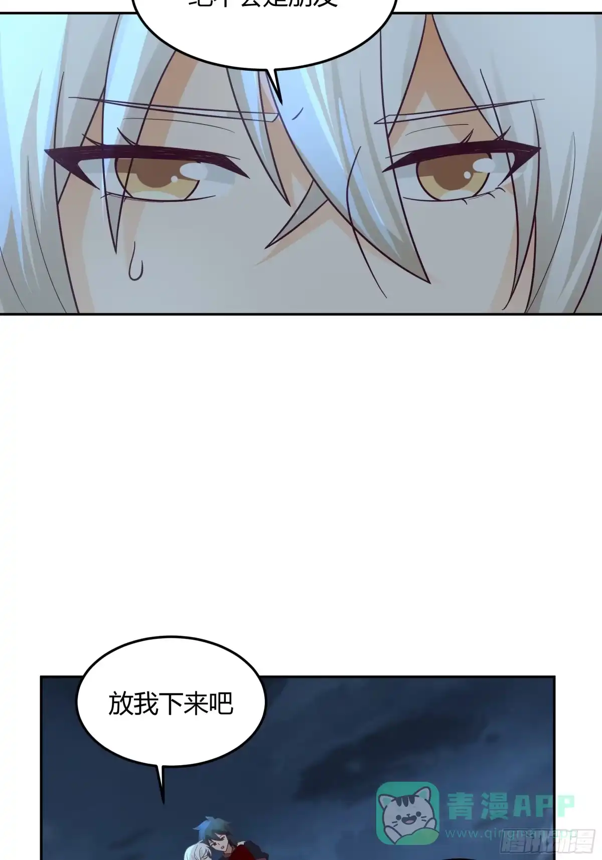 《我将埋葬众神》最后的承诺 第41页