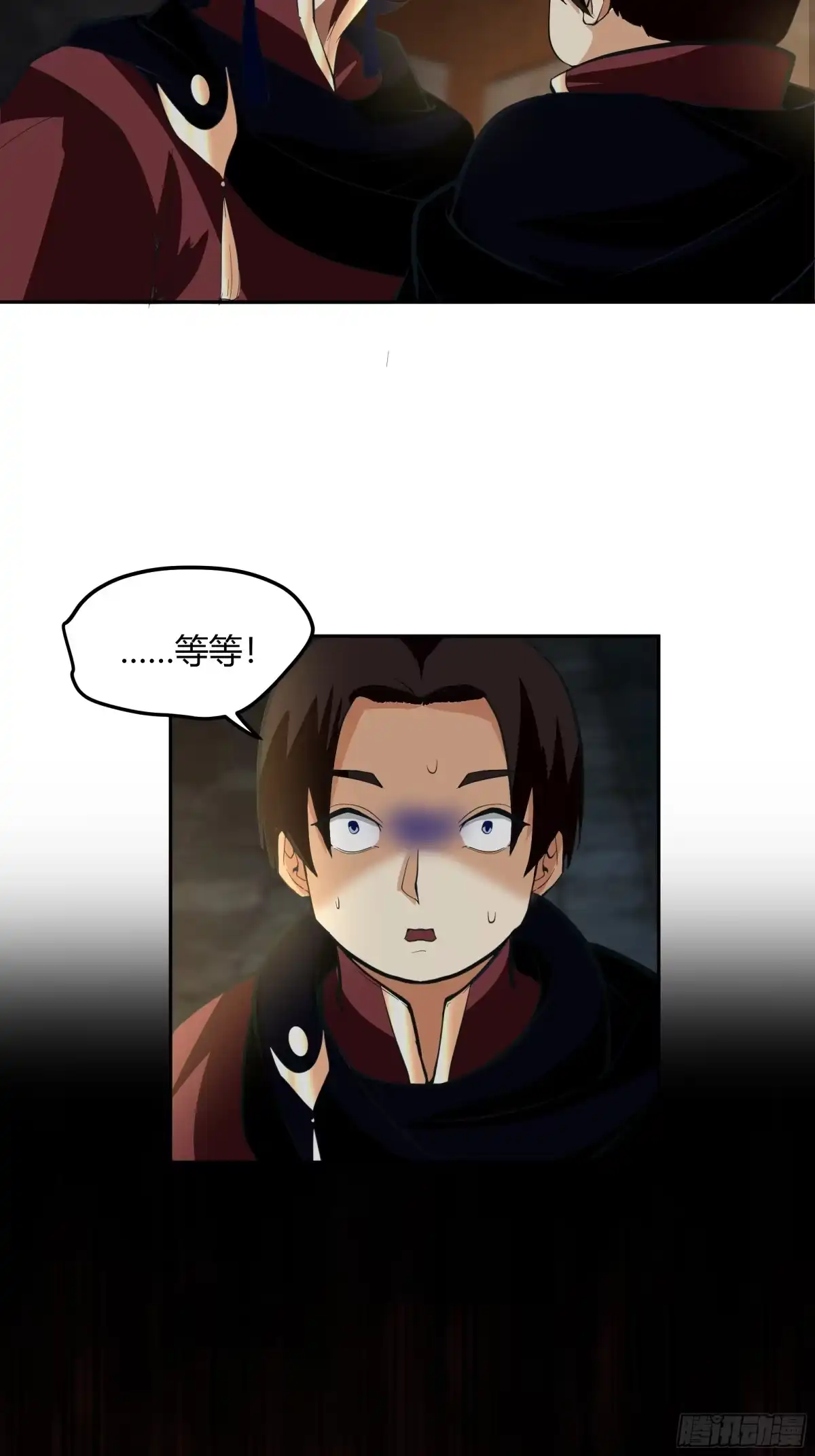 《我将埋葬众神》最后的承诺 第32页