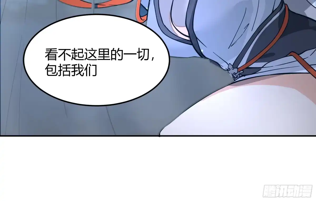 《我将埋葬众神》最后的承诺 第39页