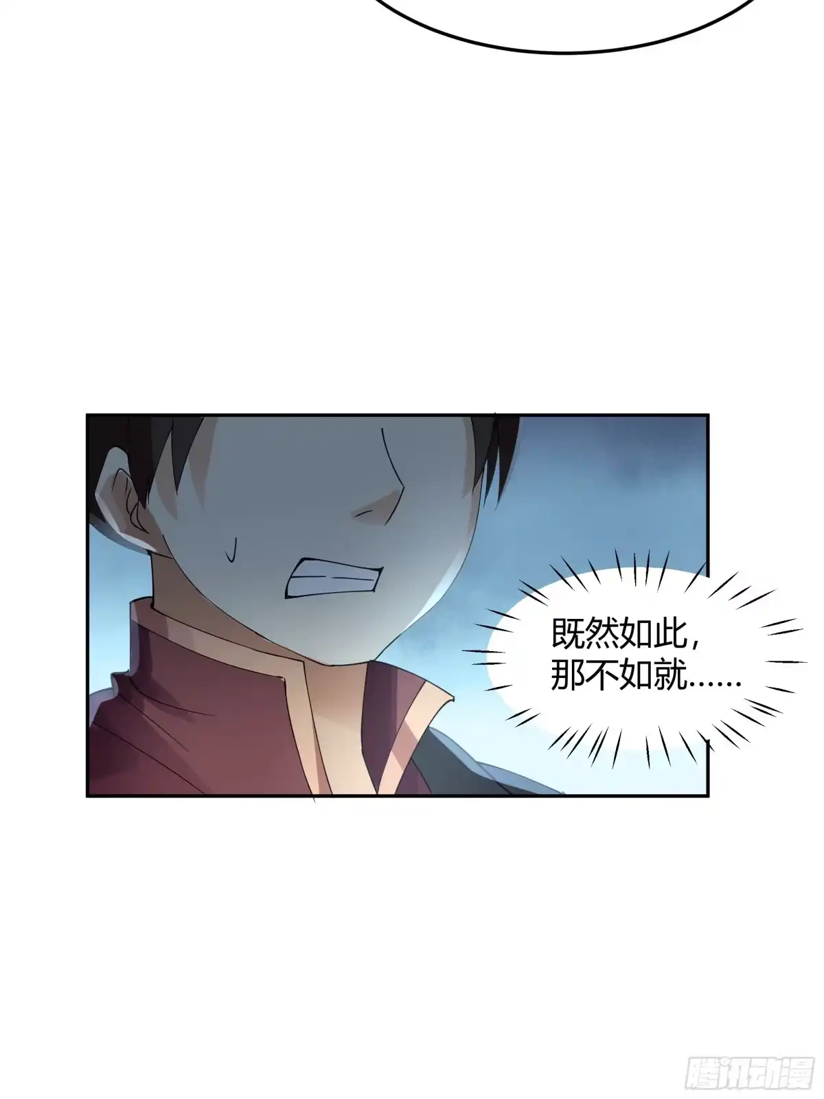 《我将埋葬众神》最后的承诺 第8页