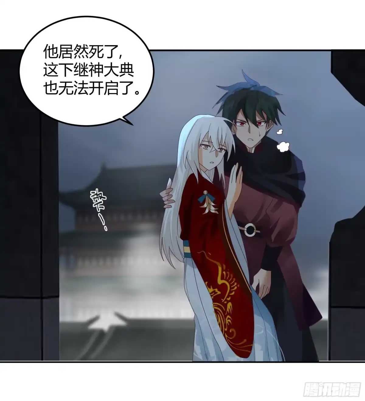 《我将埋葬众神》最后的承诺 第50页