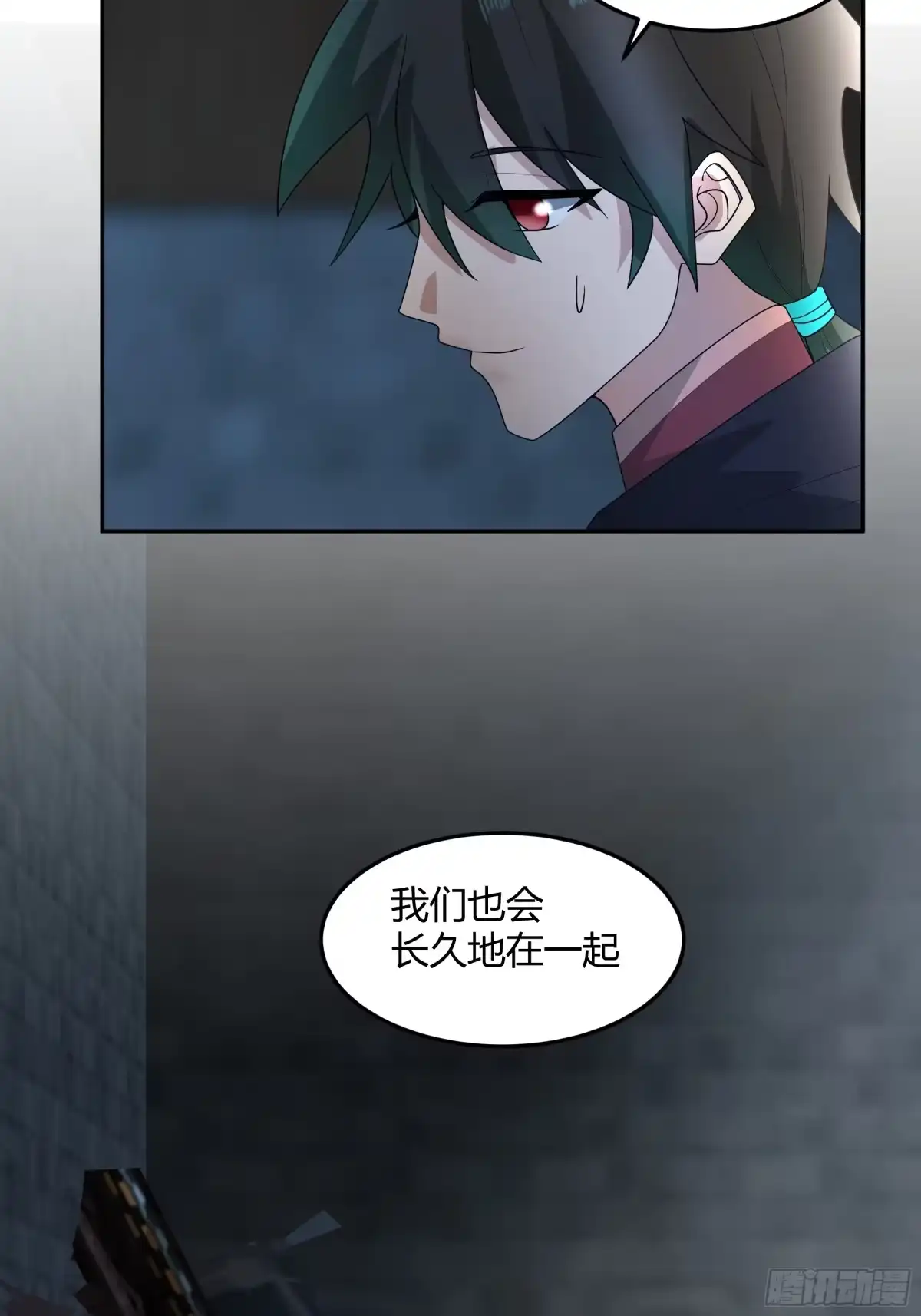 《我将埋葬众神》最后的承诺 第52页