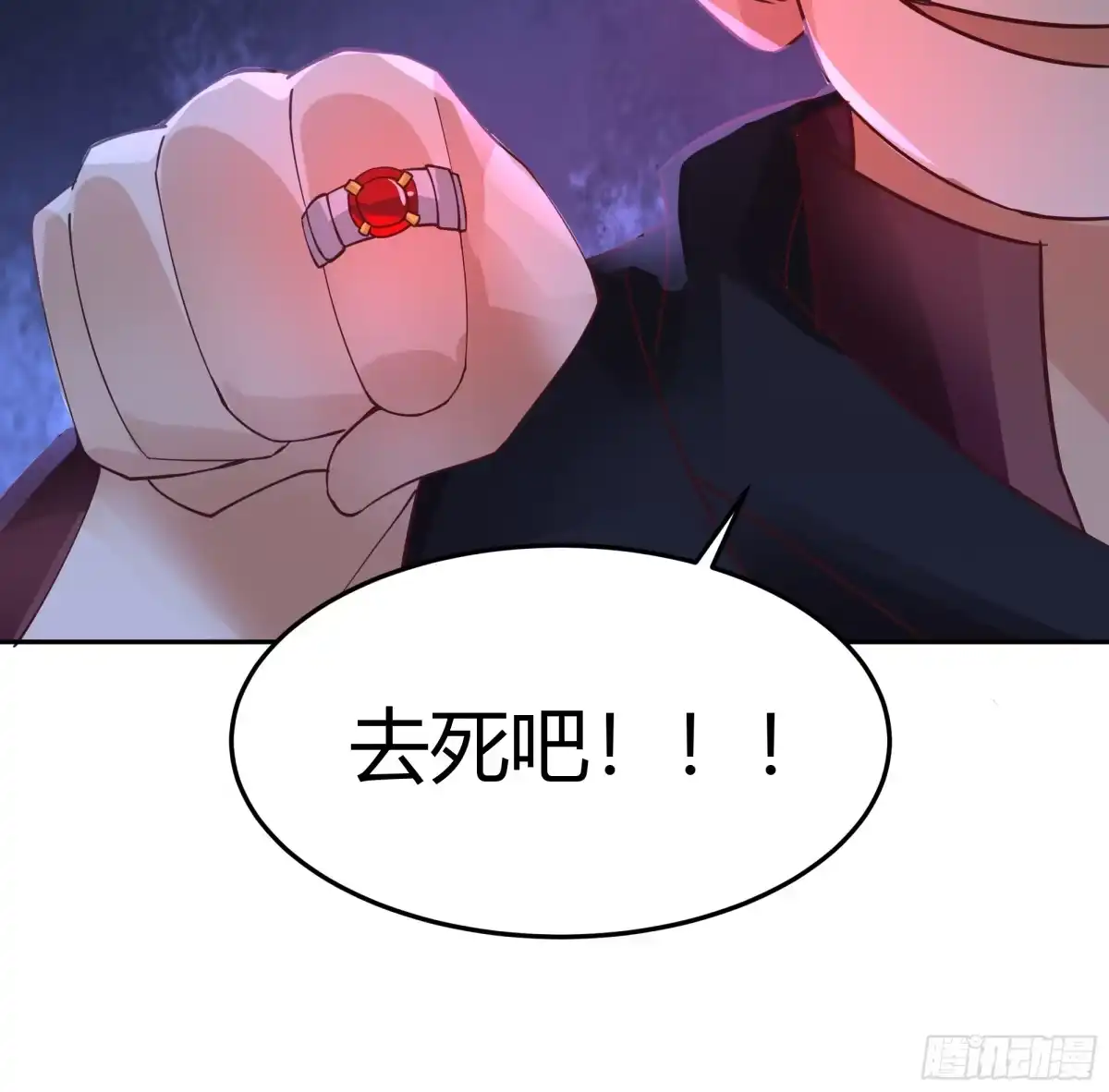 《我将埋葬众神》最后的承诺 第18页