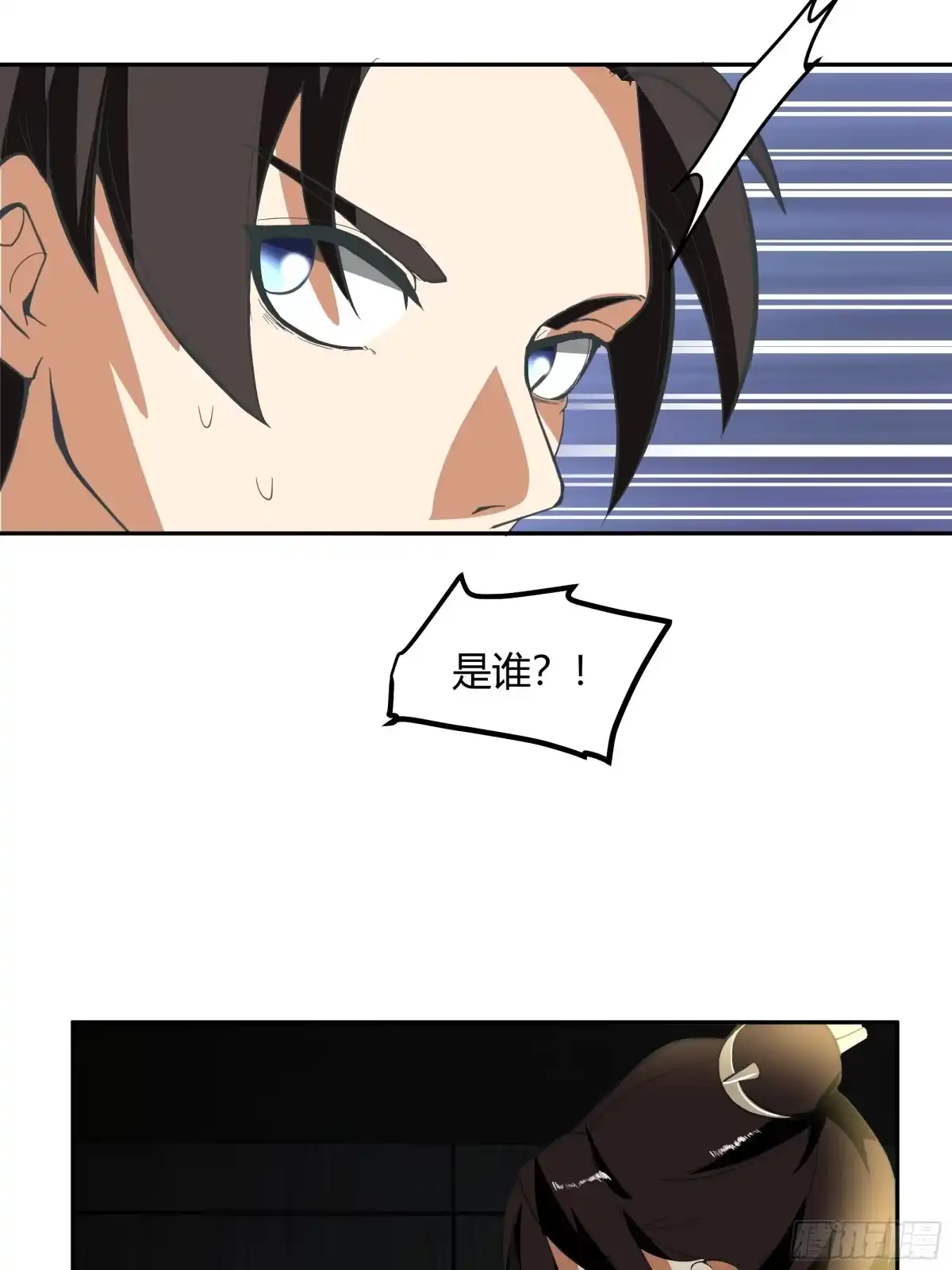 《我将埋葬众神》最后的承诺 第28页