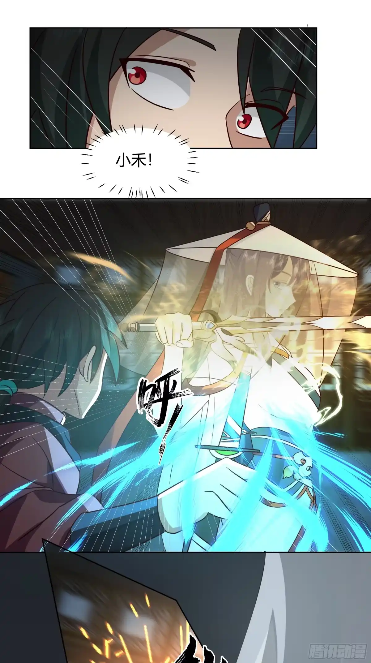 《我将埋葬众神》天下第三 第13页