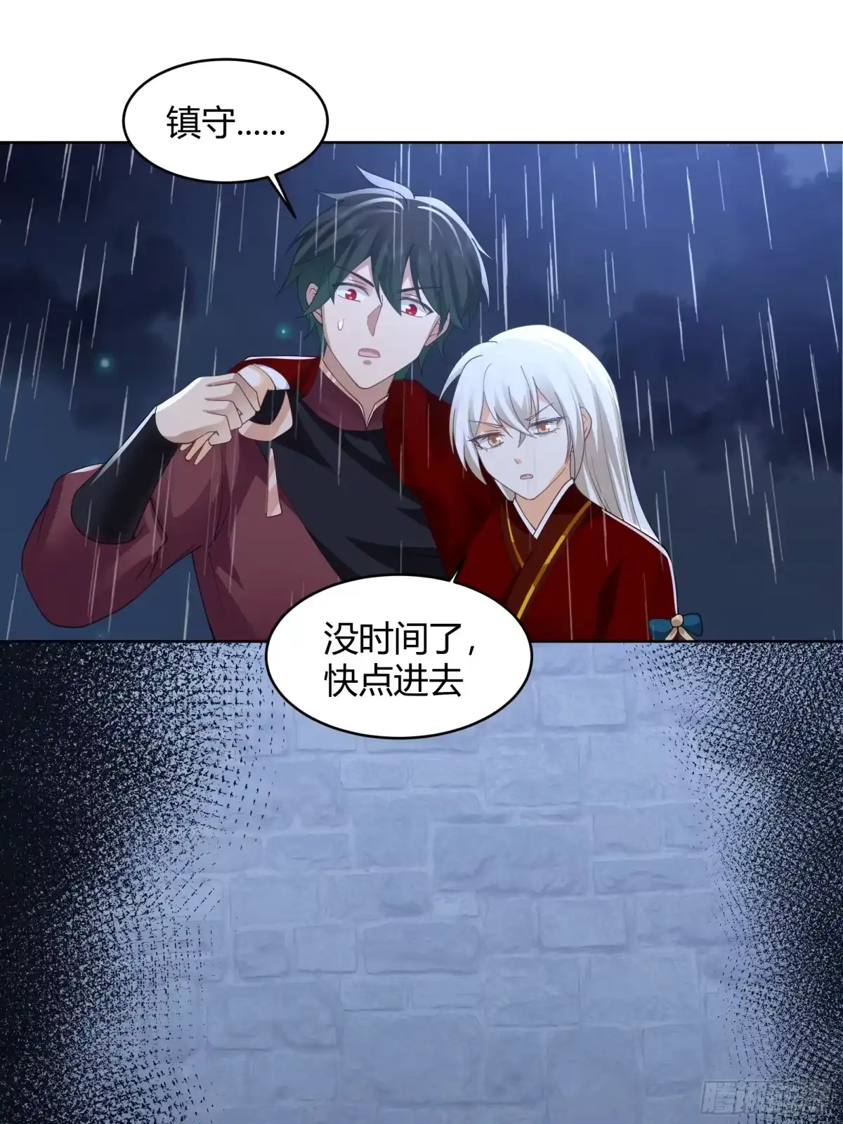 《我将埋葬众神》天下第三 第38页