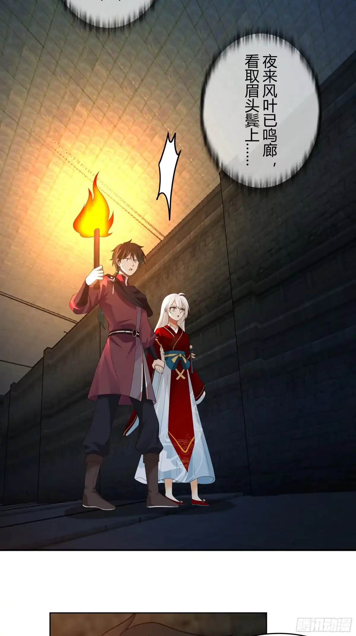 《我将埋葬众神》天下第三 第52页