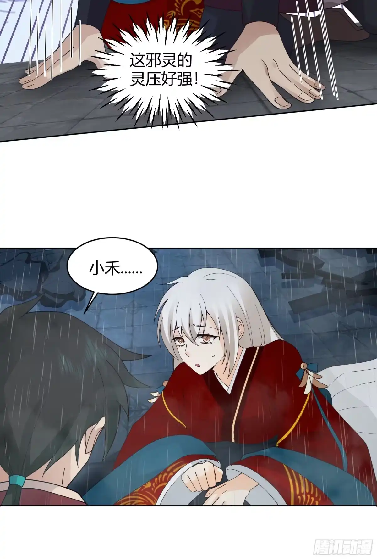 《我将埋葬众神》天下第三 第33页