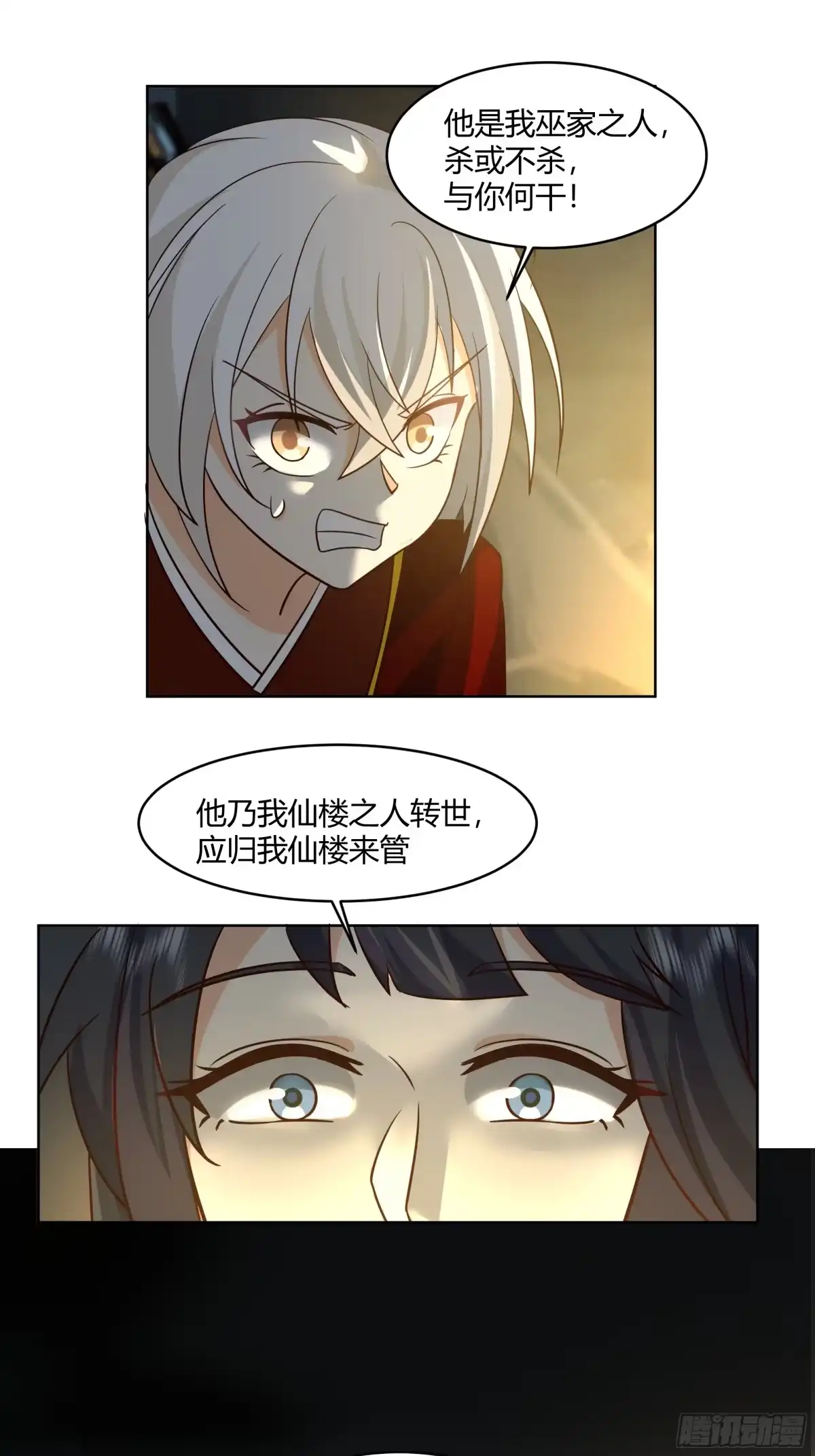 《我将埋葬众神》天下第三 第8页