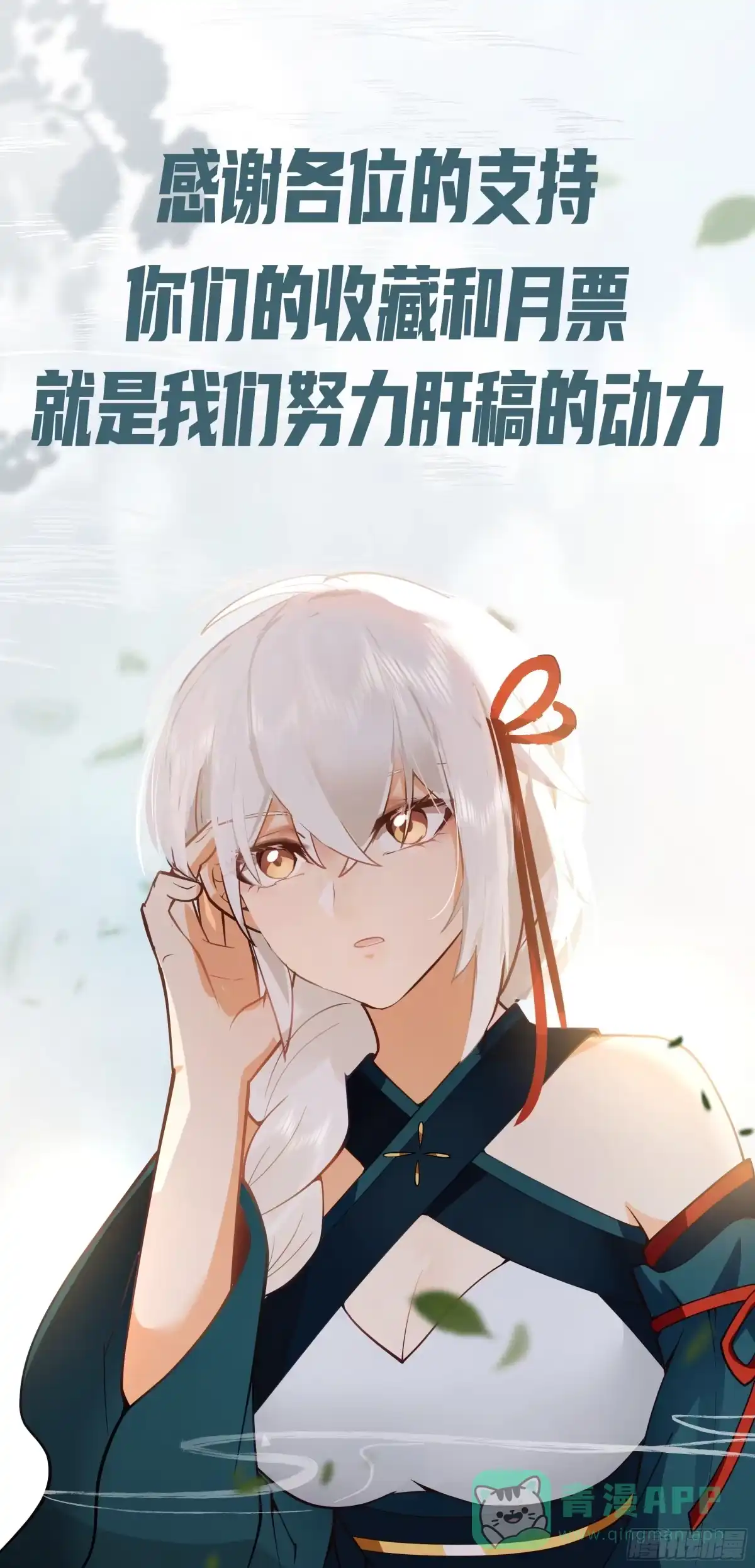 《我将埋葬众神》天下第三 第61页