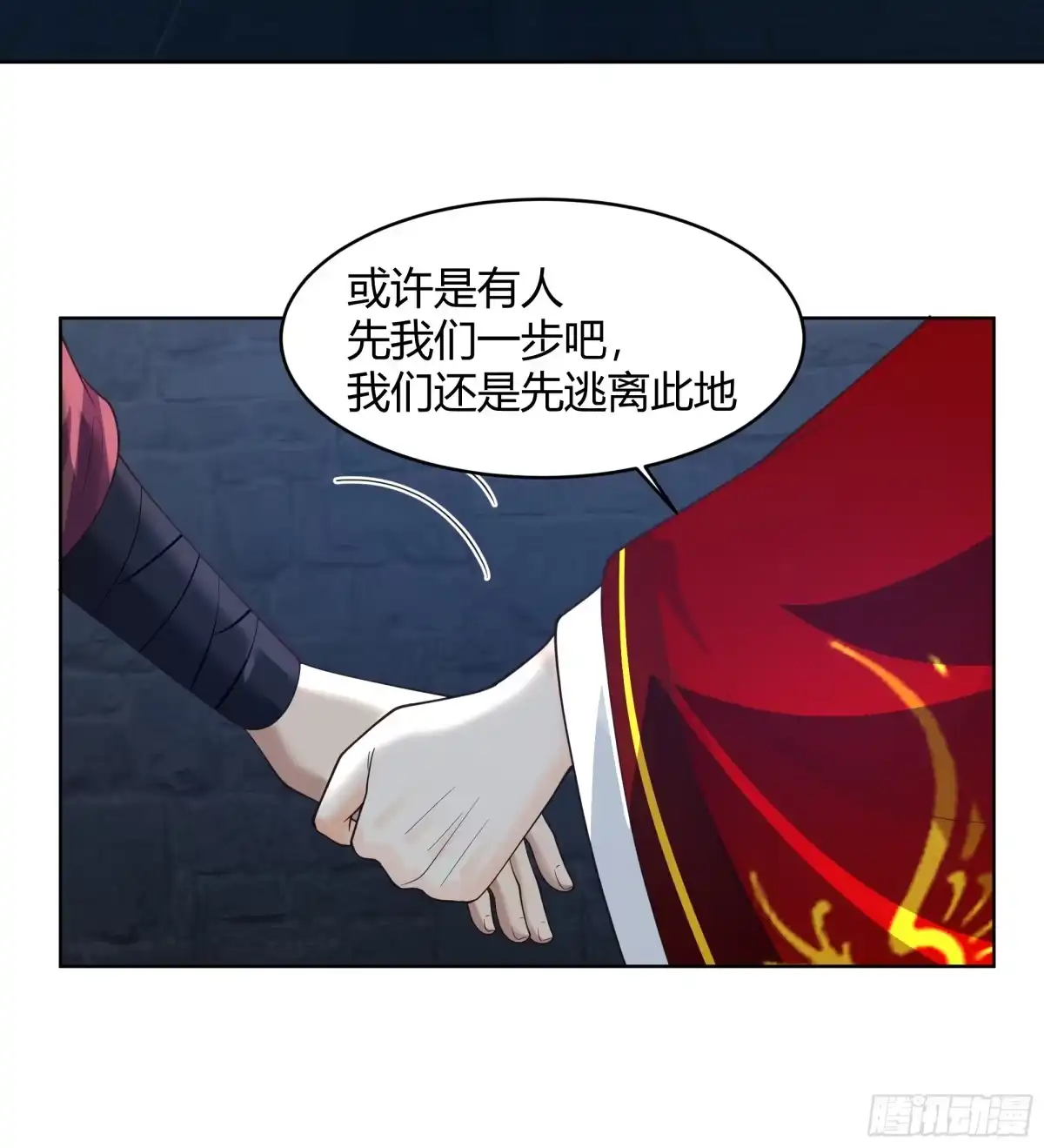 《我将埋葬众神》天下第三 第50页