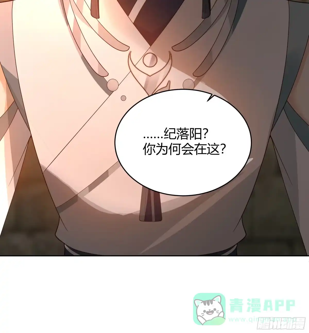 《我将埋葬众神》天下第三 第56页