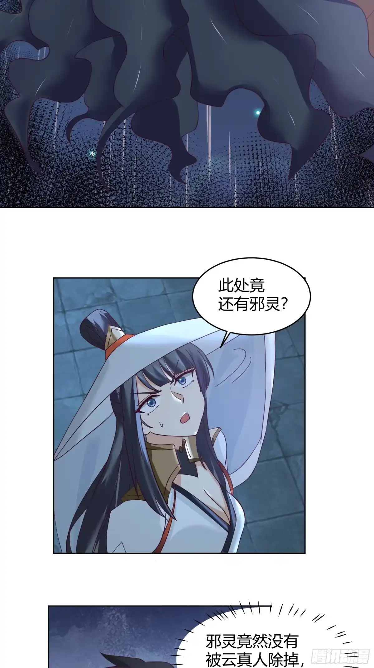 《我将埋葬众神》天下第三 第25页