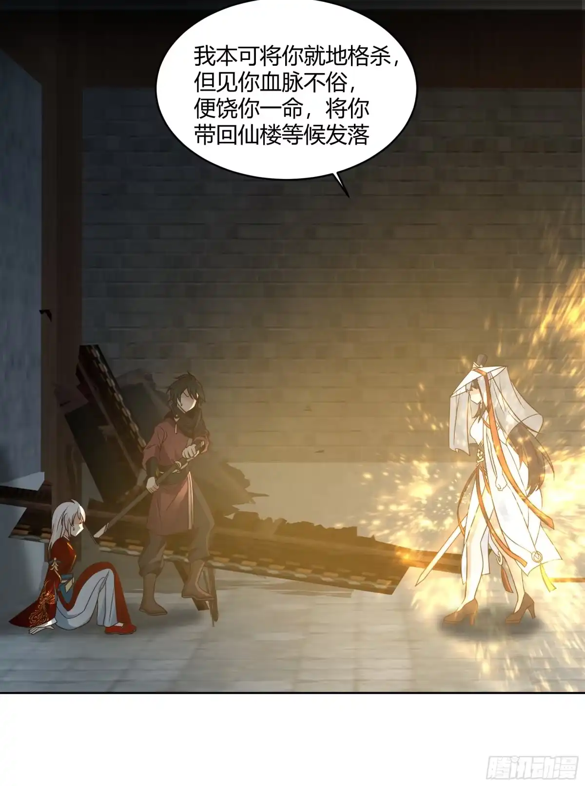 《我将埋葬众神》天下第三 第9页