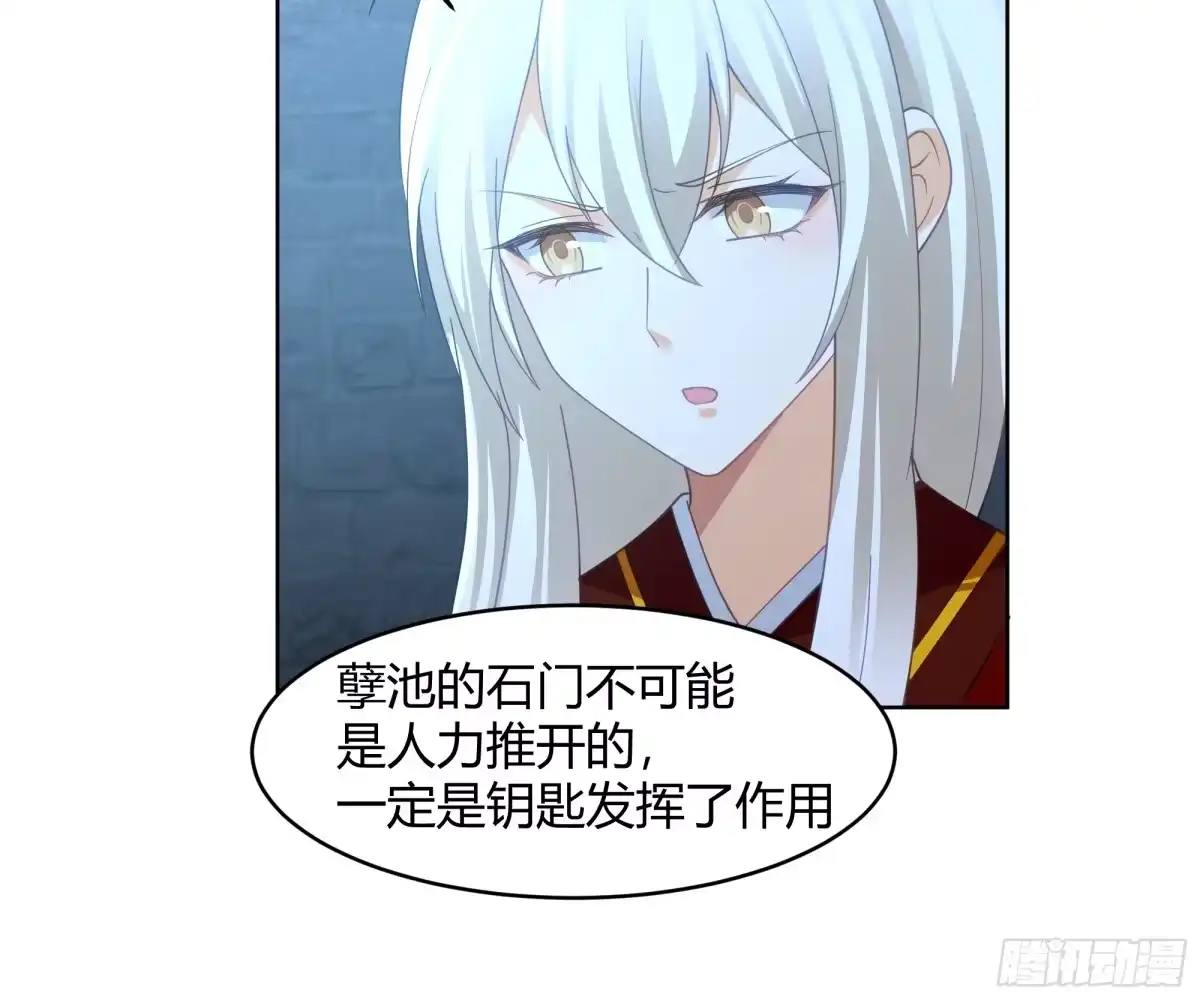 《我将埋葬众神》天下第三 第44页