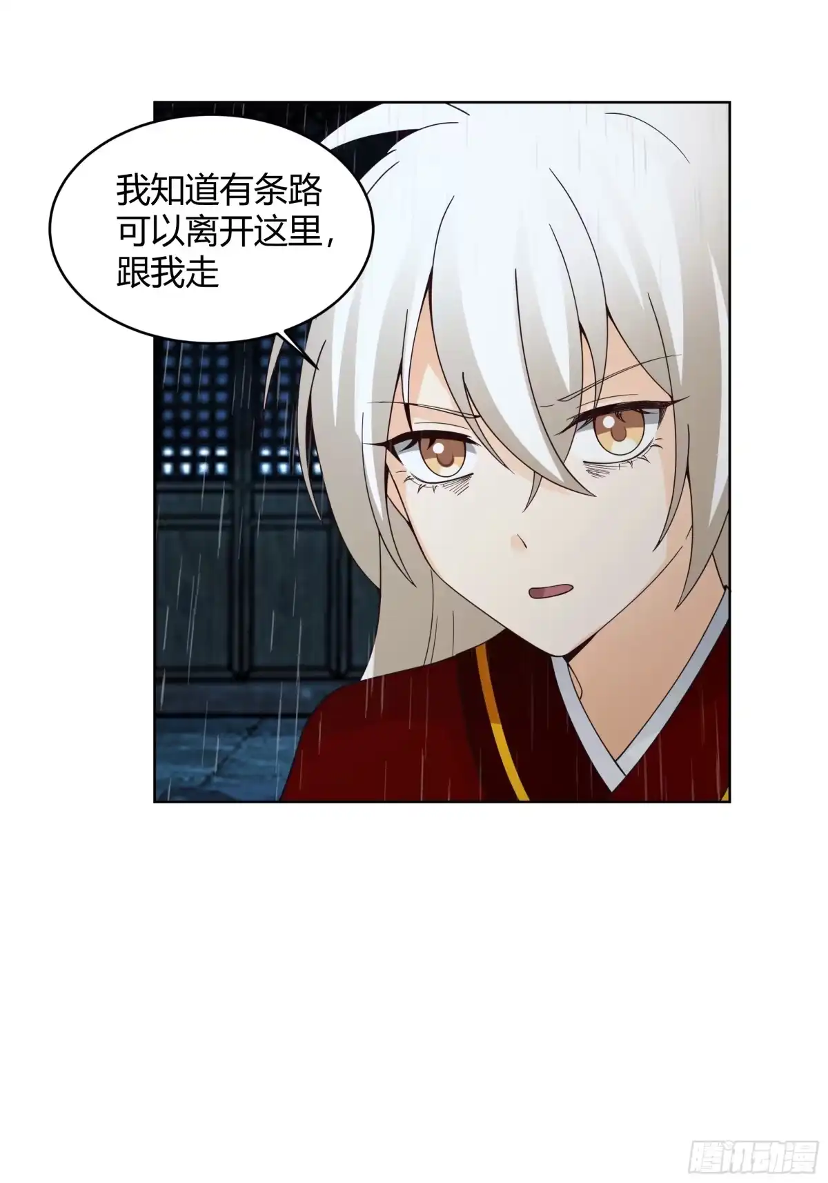 《我将埋葬众神》天下第三 第34页