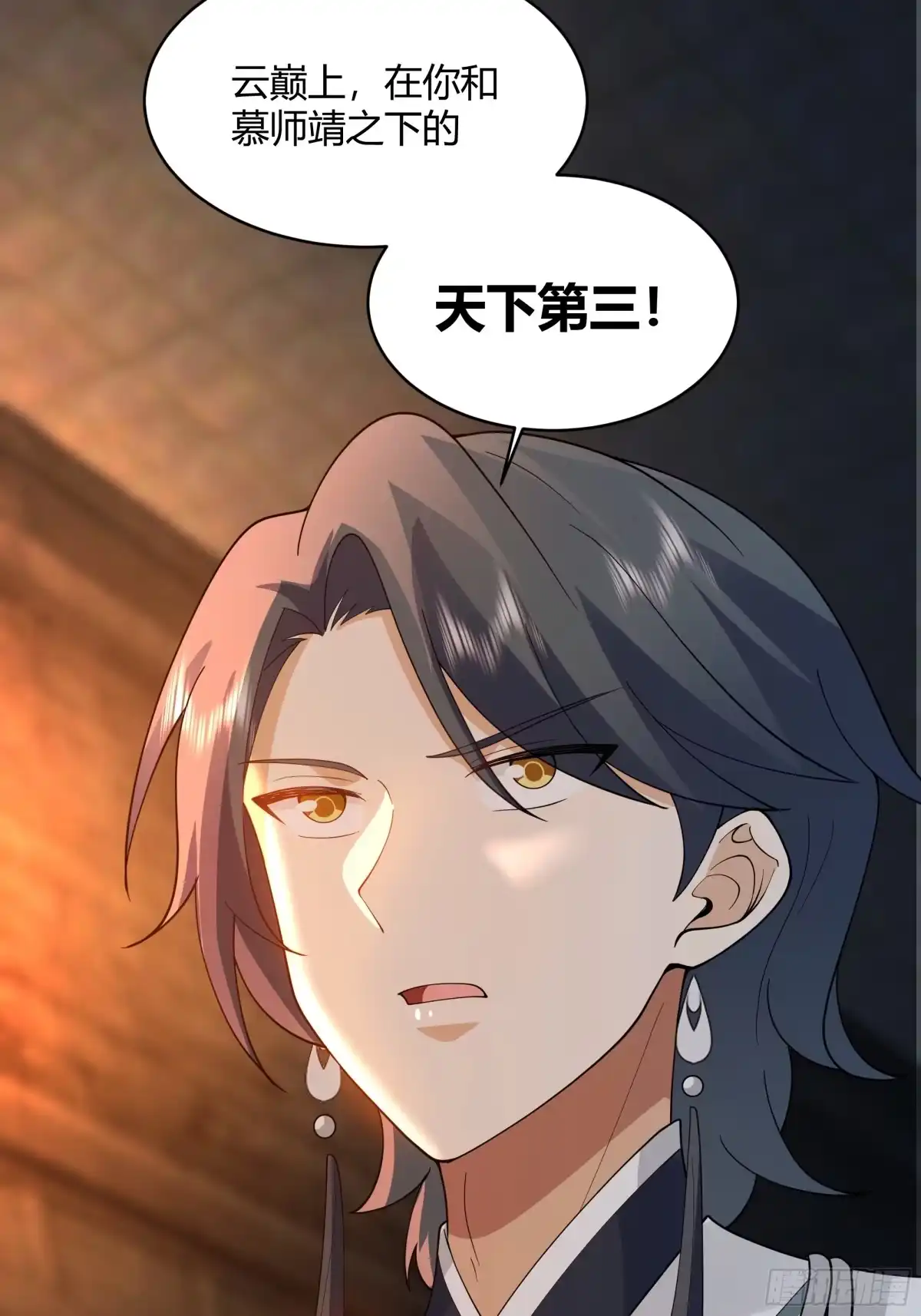 《我将埋葬众神》天下第三 第59页