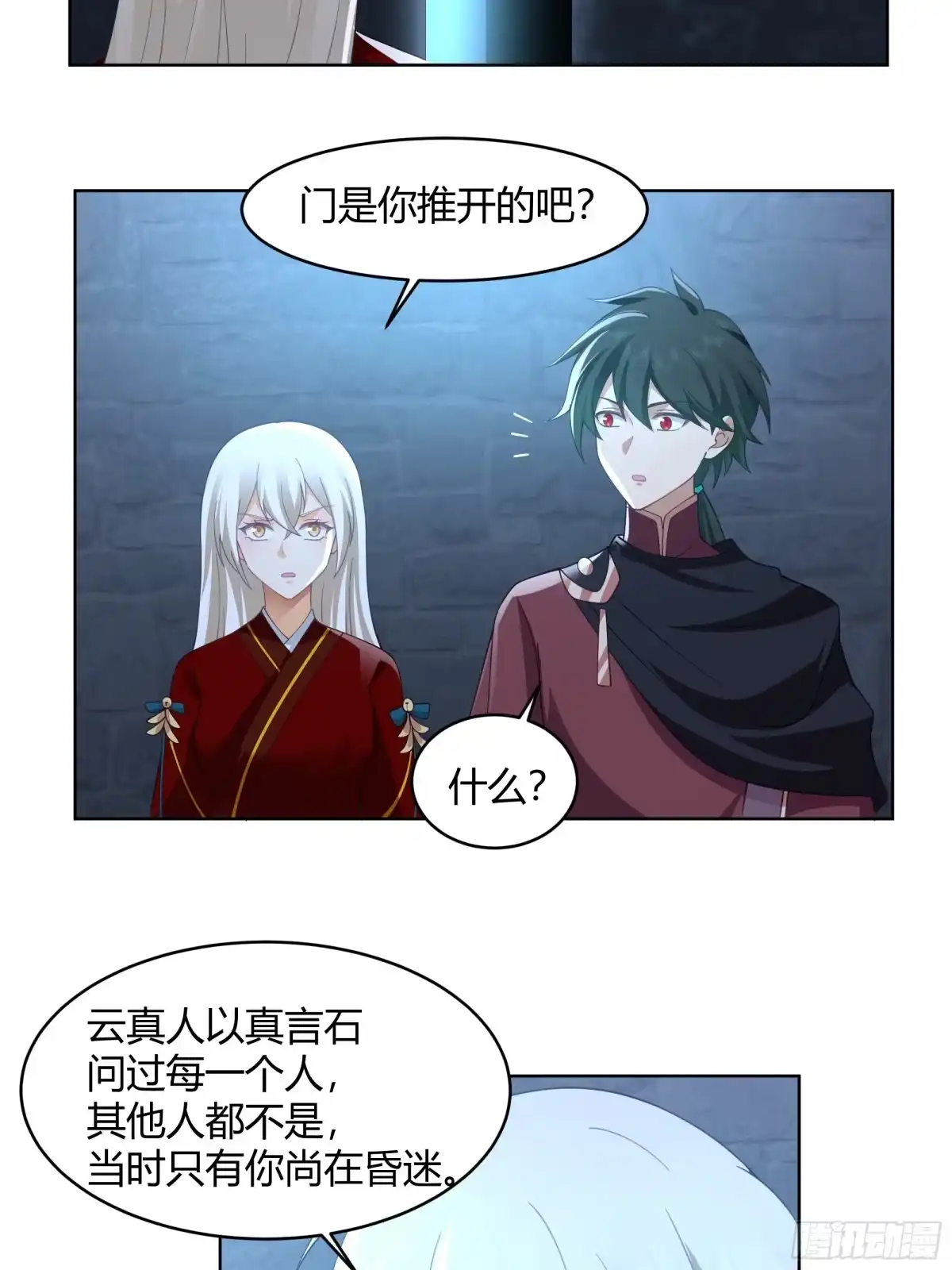 《我将埋葬众神》天下第三 第43页