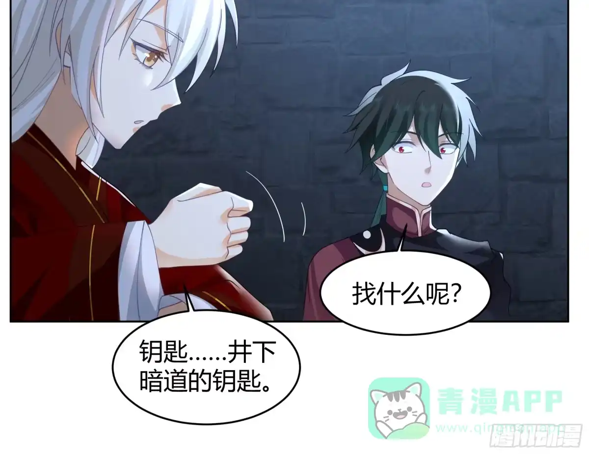 《我将埋葬众神》天下第三 第41页