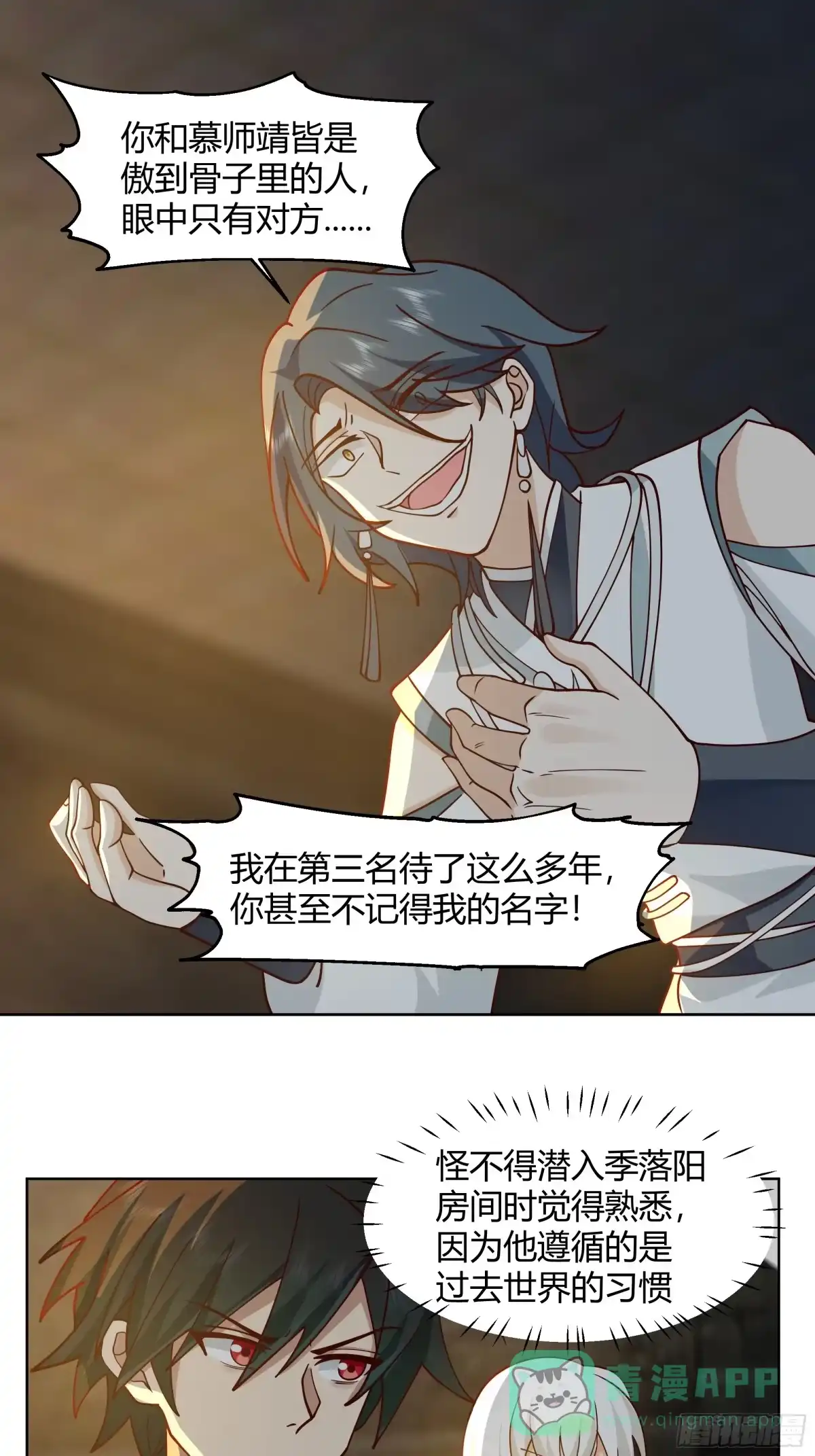 《我将埋葬众神》天下为溪 第36页