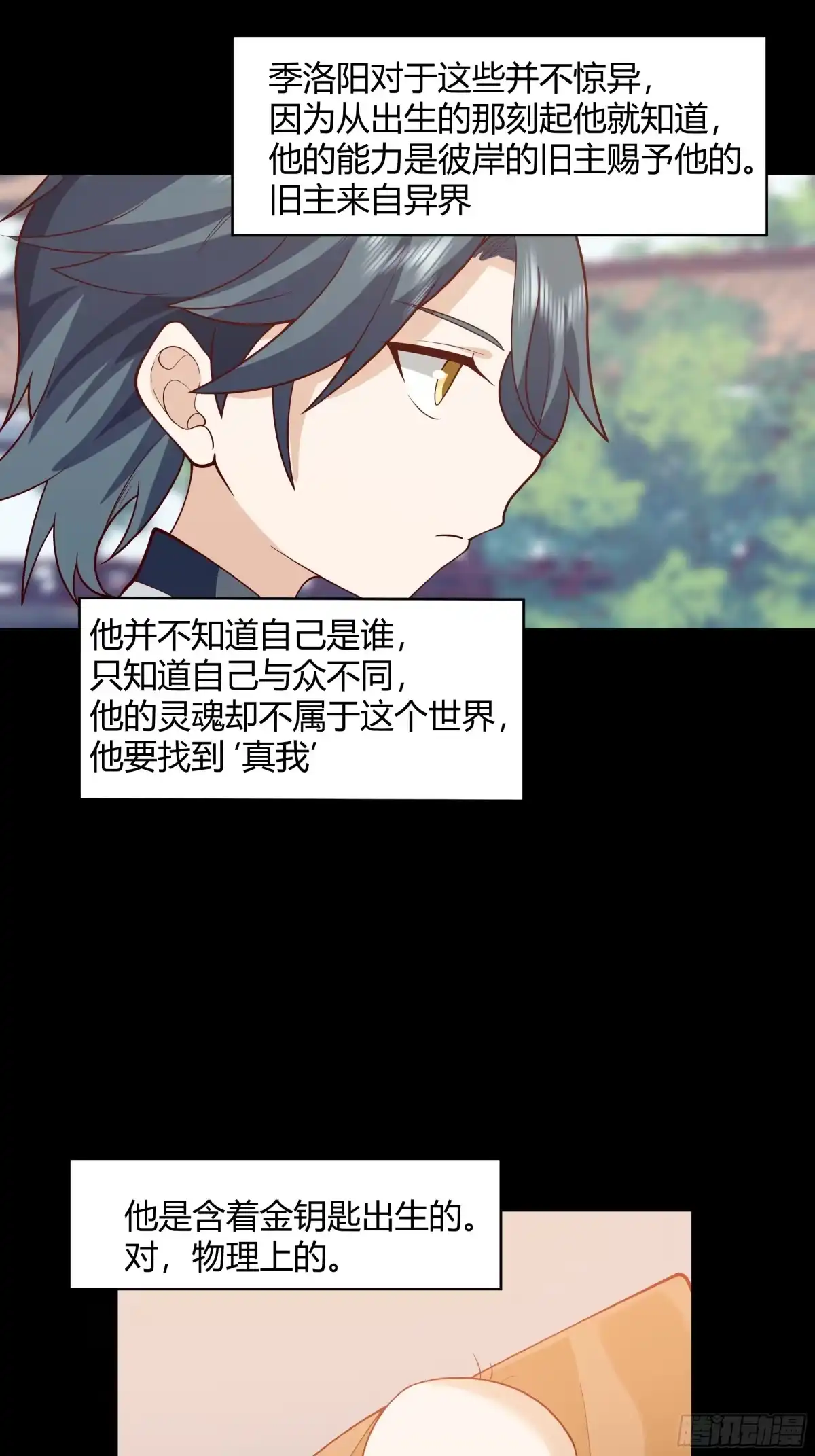 《我将埋葬众神》天下为溪 第5页