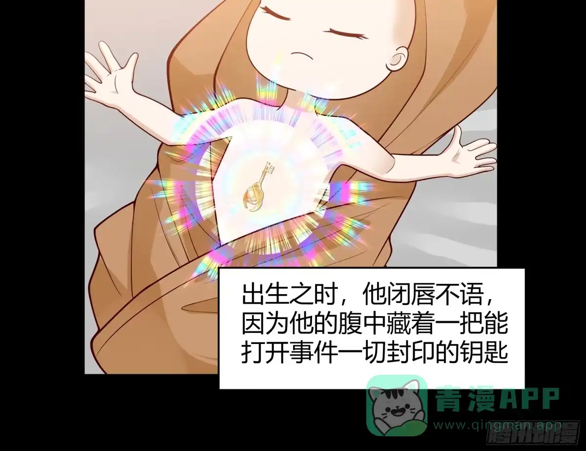 《我将埋葬众神》天下为溪 第6页