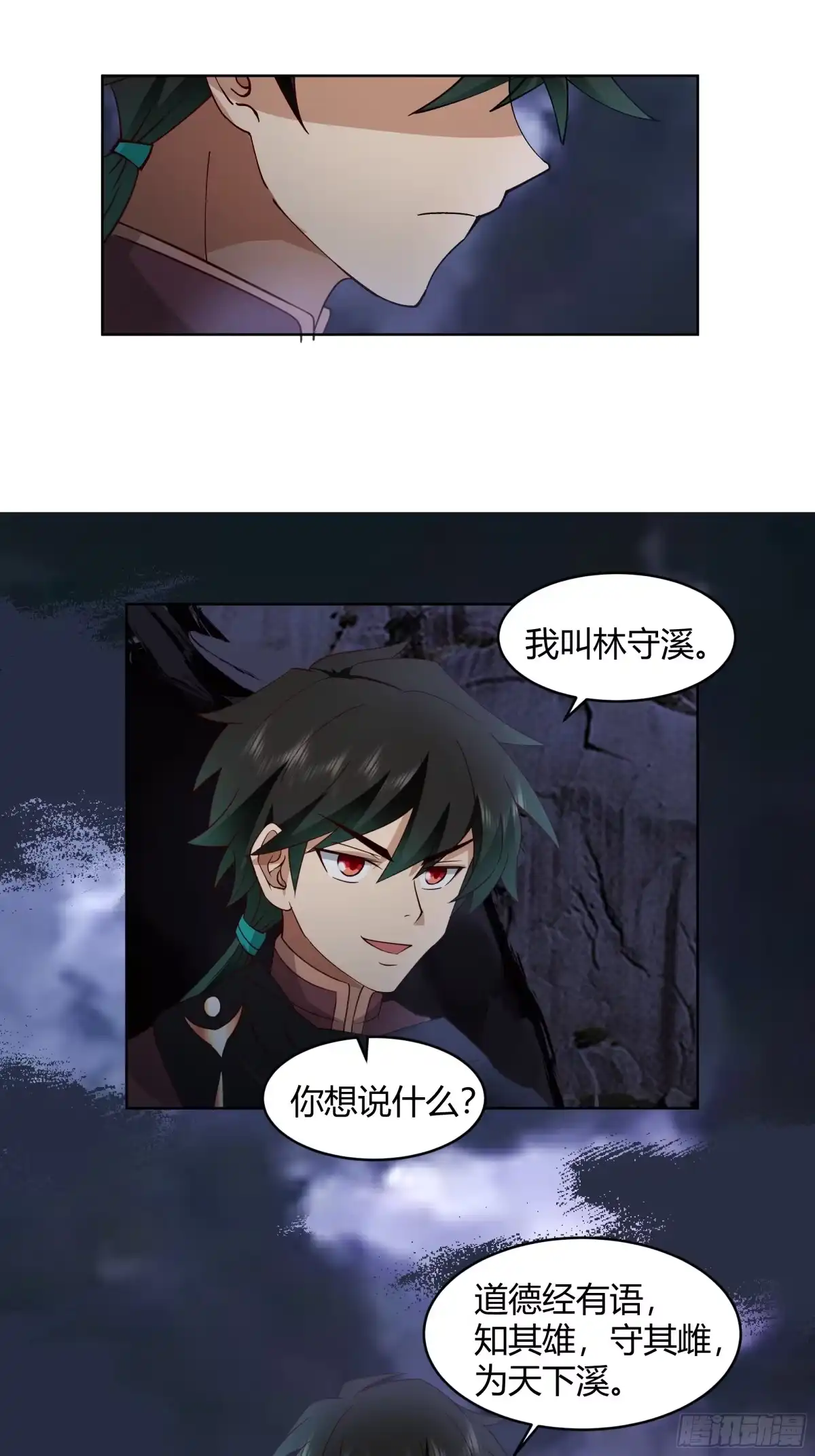 《我将埋葬众神》天下为溪 第65页