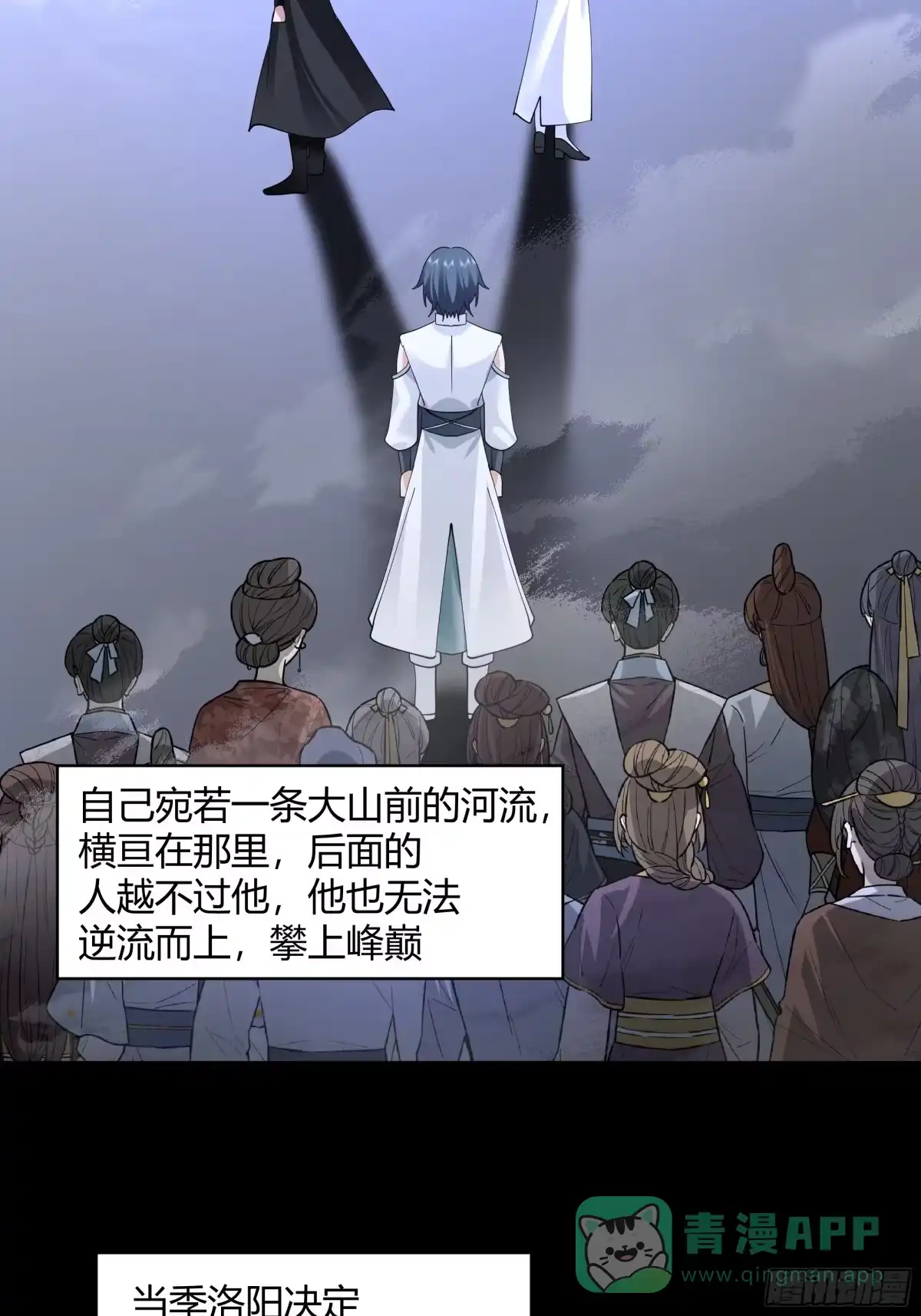 《我将埋葬众神》天下为溪 第26页