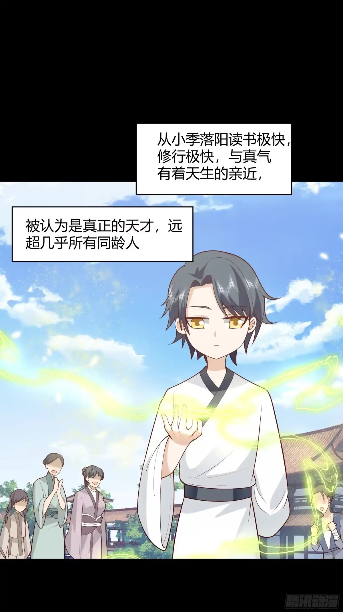 《我将埋葬众神》天下为溪 第4页