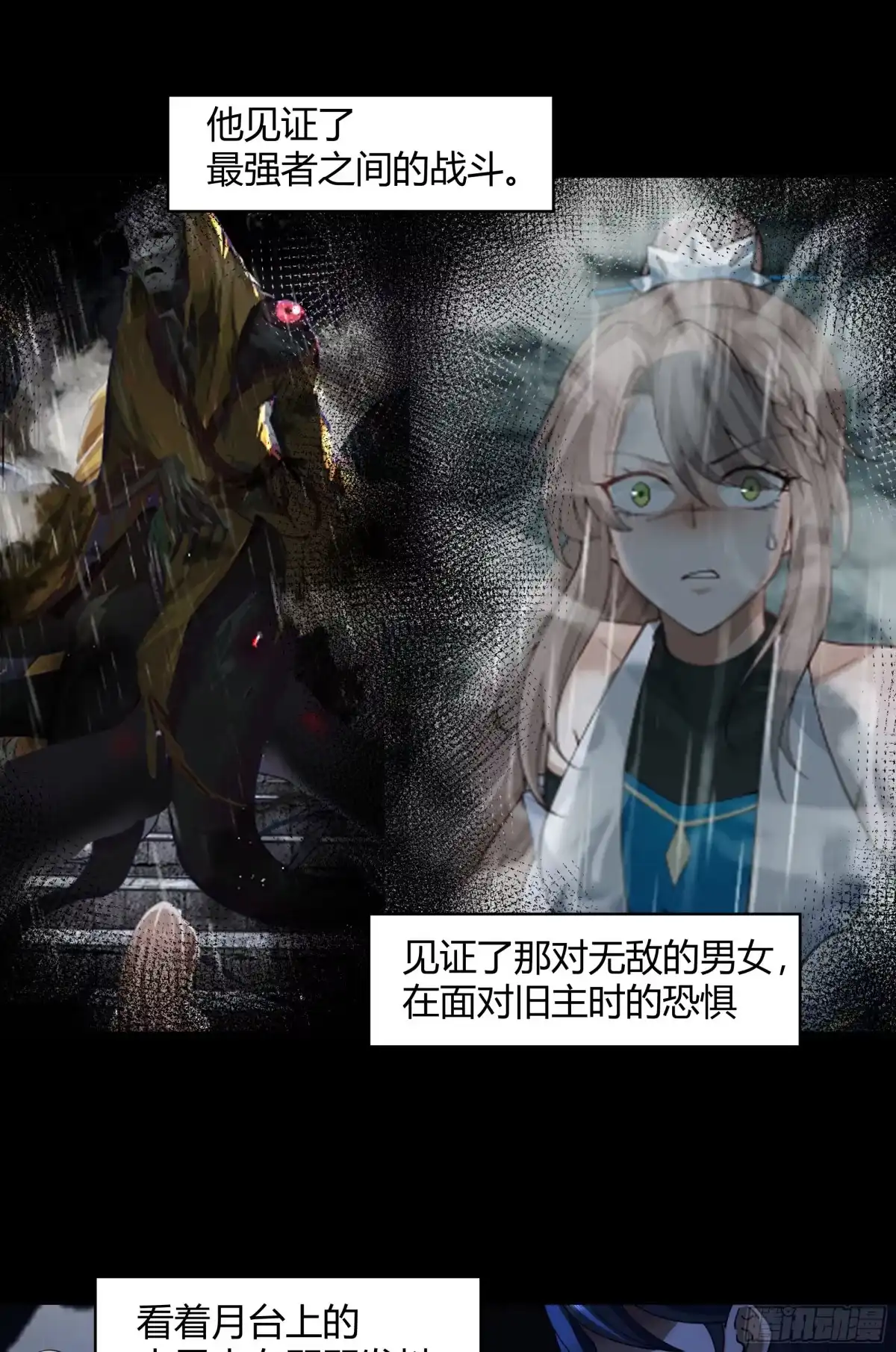《我将埋葬众神》天下为溪 第32页