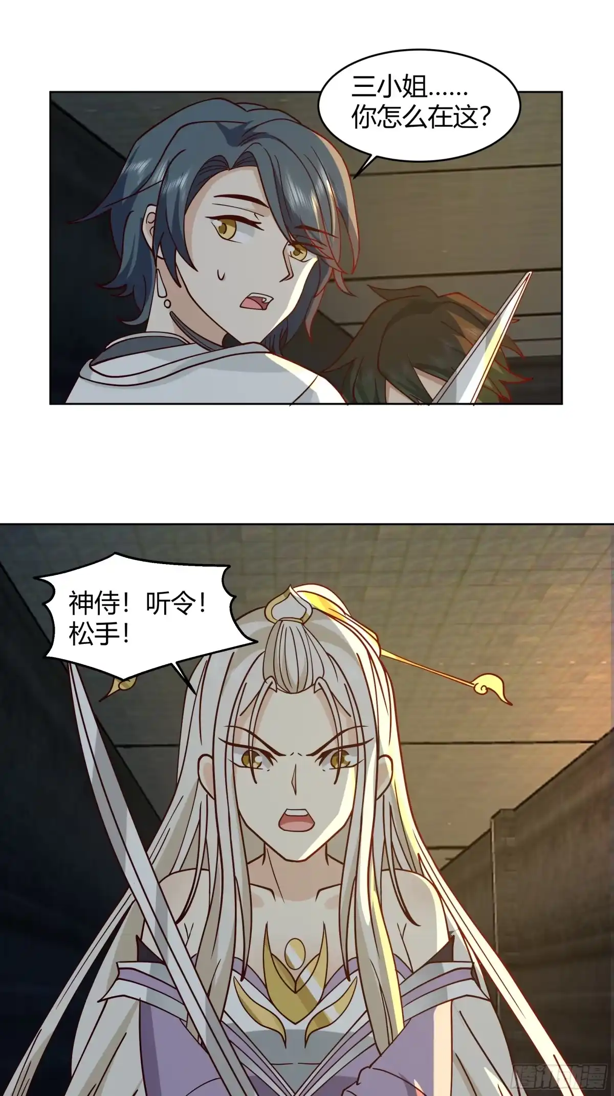 《我将埋葬众神》天下为溪 第49页
