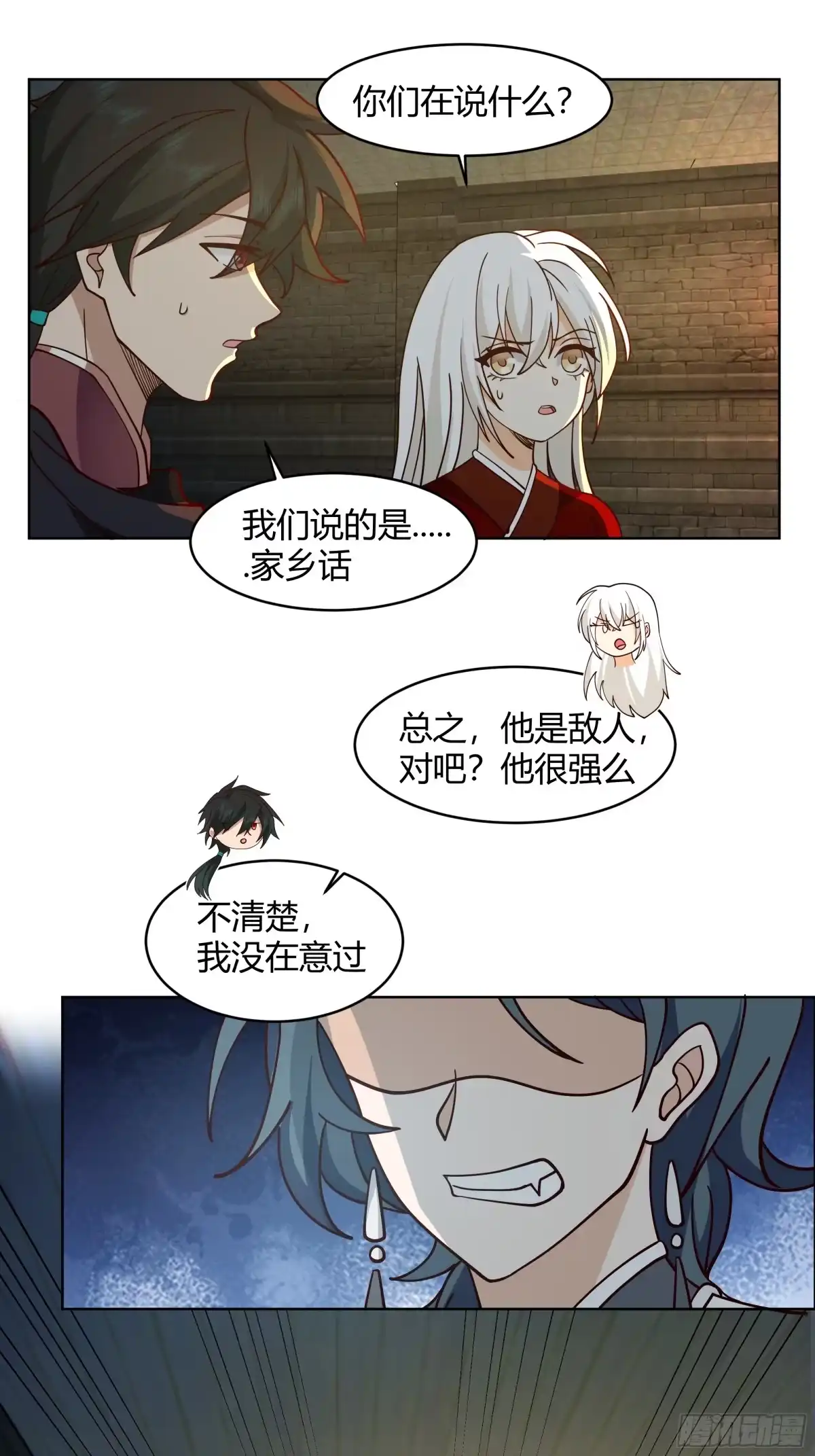 《我将埋葬众神》天下为溪 第42页