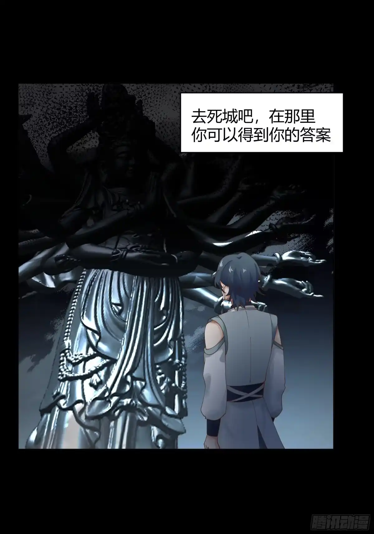 《我将埋葬众神》天下为溪 第28页