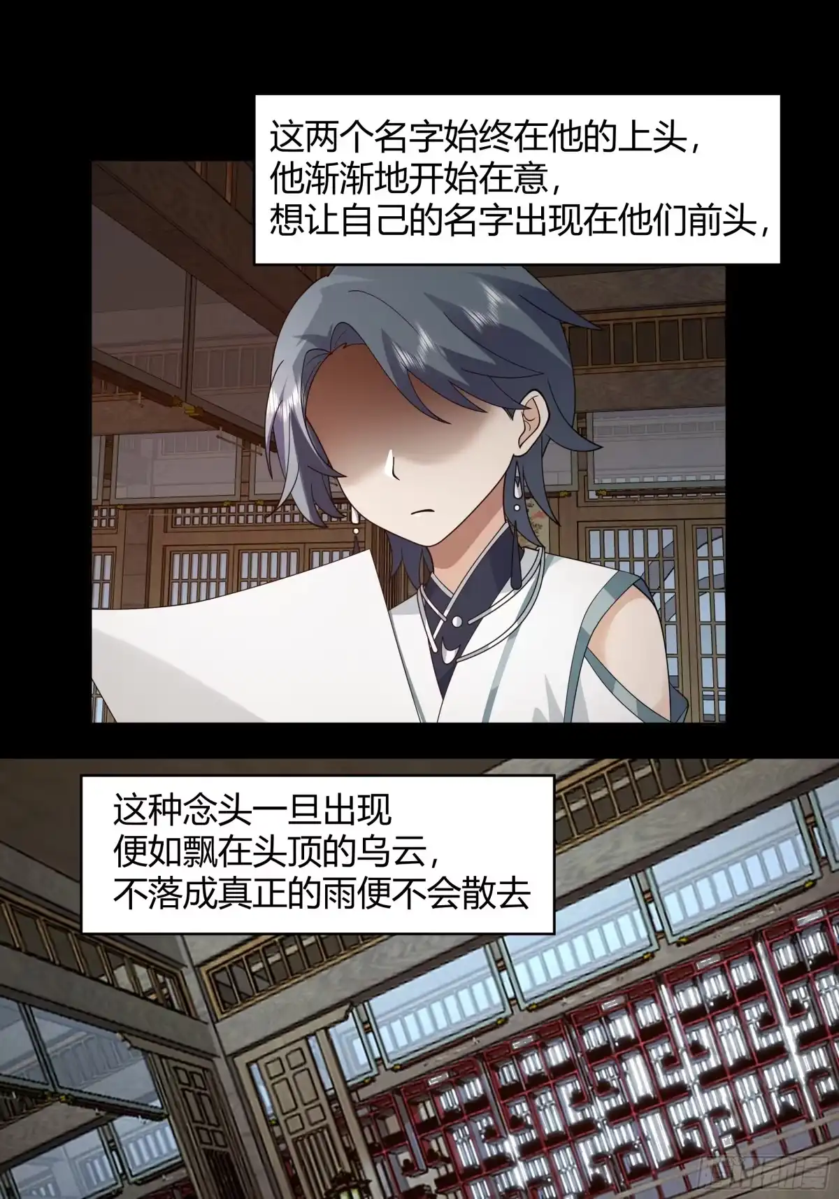 《我将埋葬众神》天下为溪 第14页
